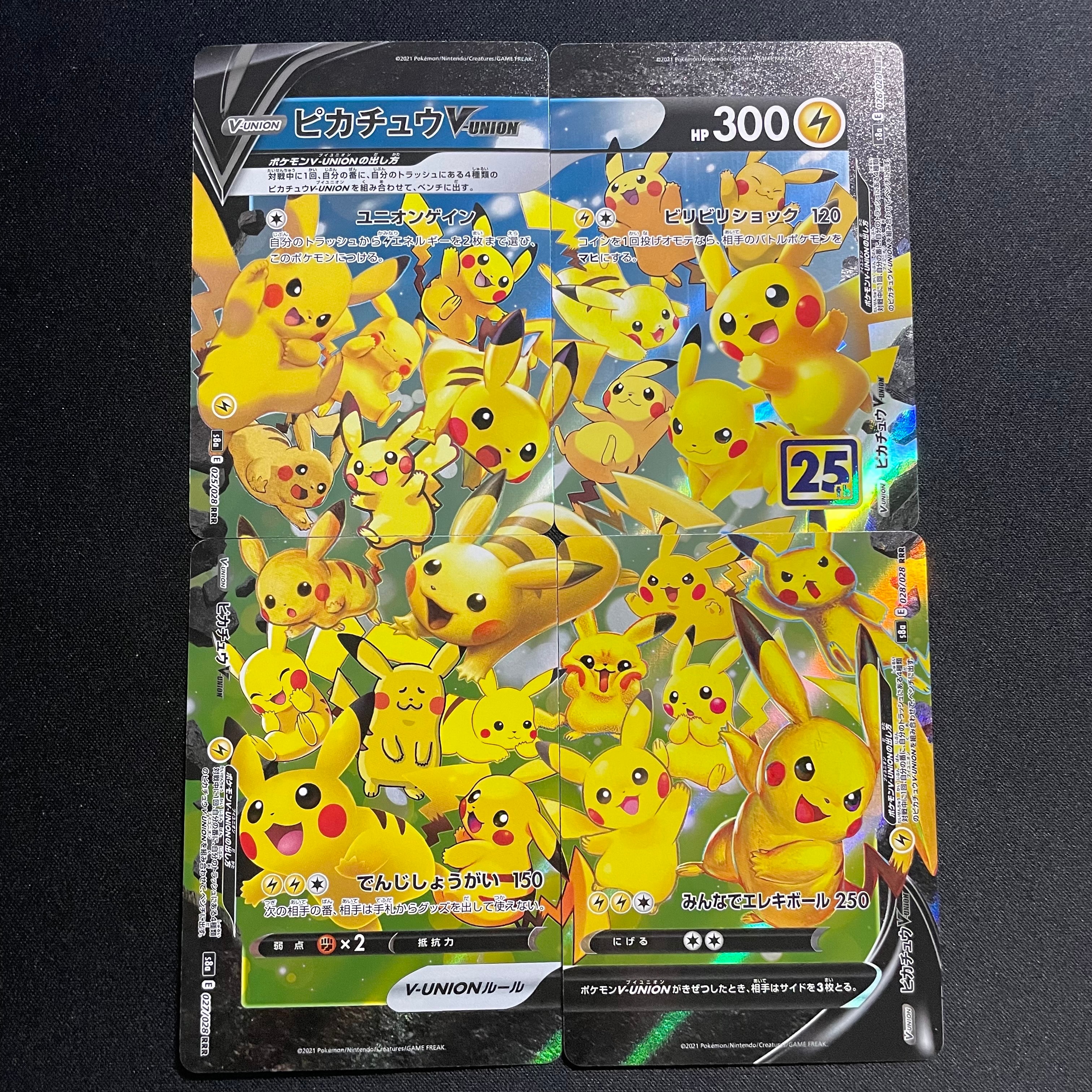 ピカチュウGX: プロモ[SM-P 393](プロモーションカード「SM-P」)の新品