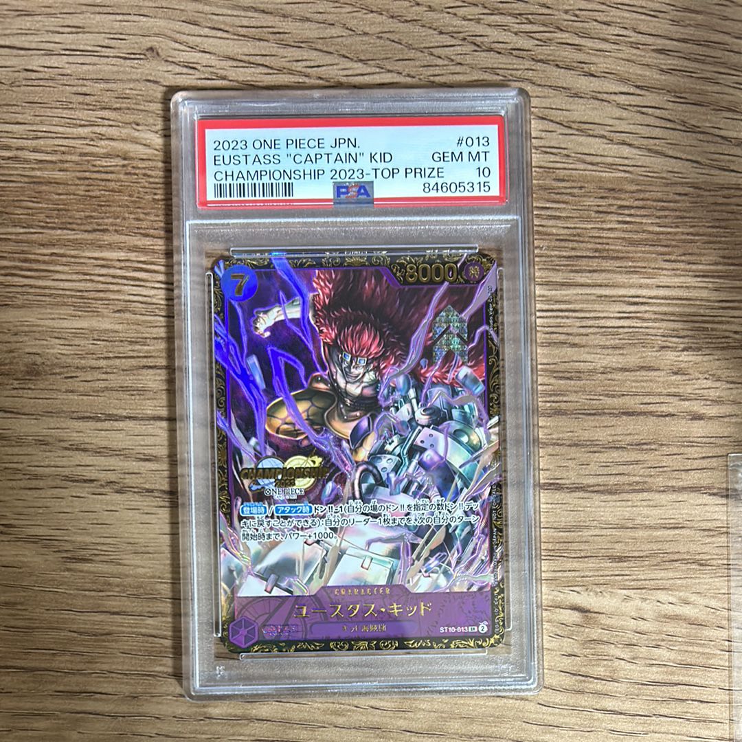 ユースタス・キッド [ST10-013] (チャンピオンシップ 記念品)