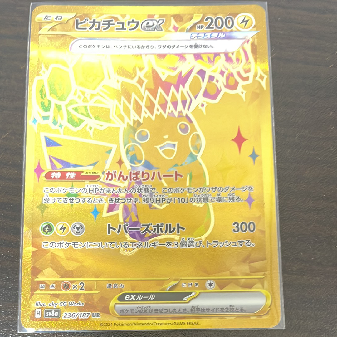 ピカチュウex UR [SV8a 236/187](ハイクラスパック「テラスタルフェスex」)