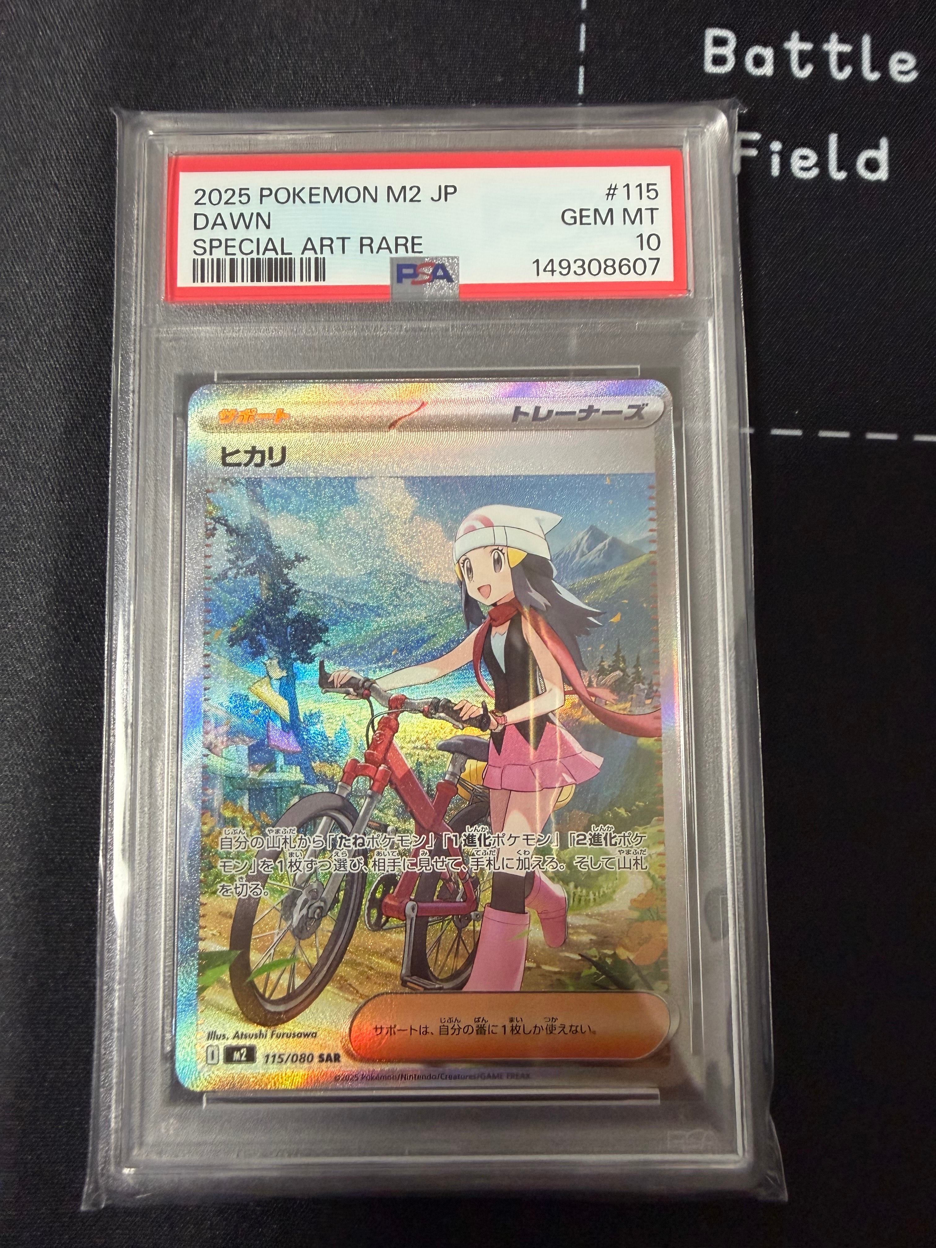 PSA10】ヒカリ SAR [M2 115/080](拡張パック「インフェルノX」) 1枚の