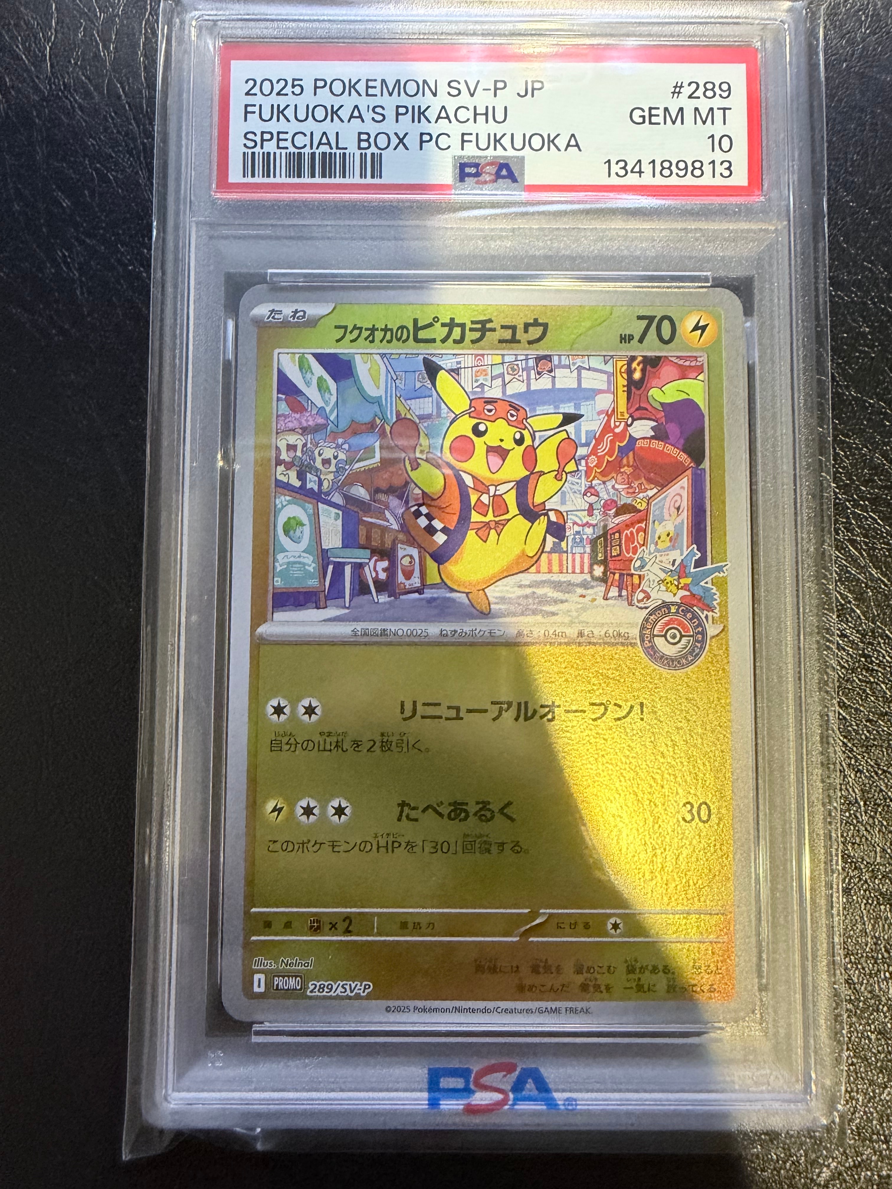 フクオカのピカチュウ P [SV-P 289](スペシャルBOX「ポケモンセンターフクオカ」)