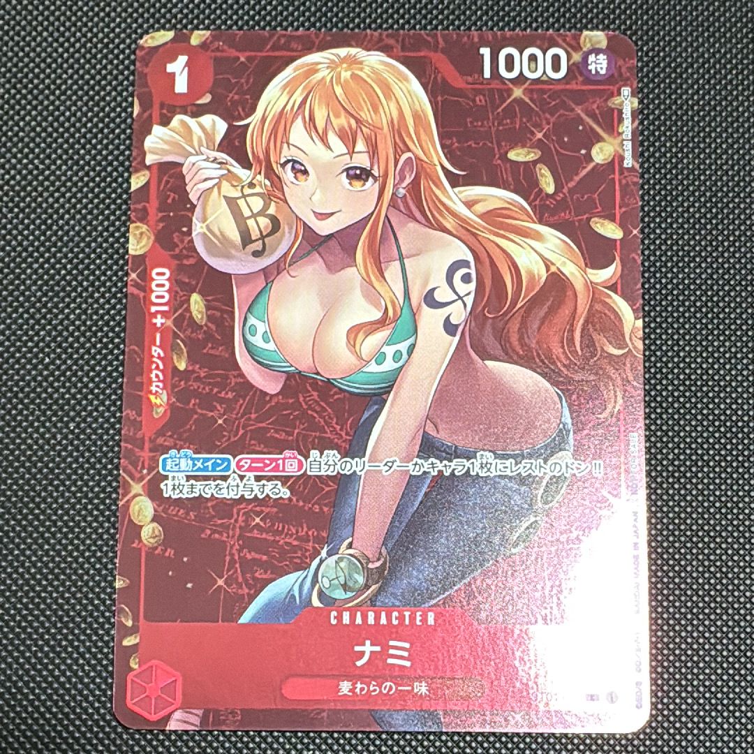 ナミ P [ST01-007]  (スタンダードバトル 優勝記念品)