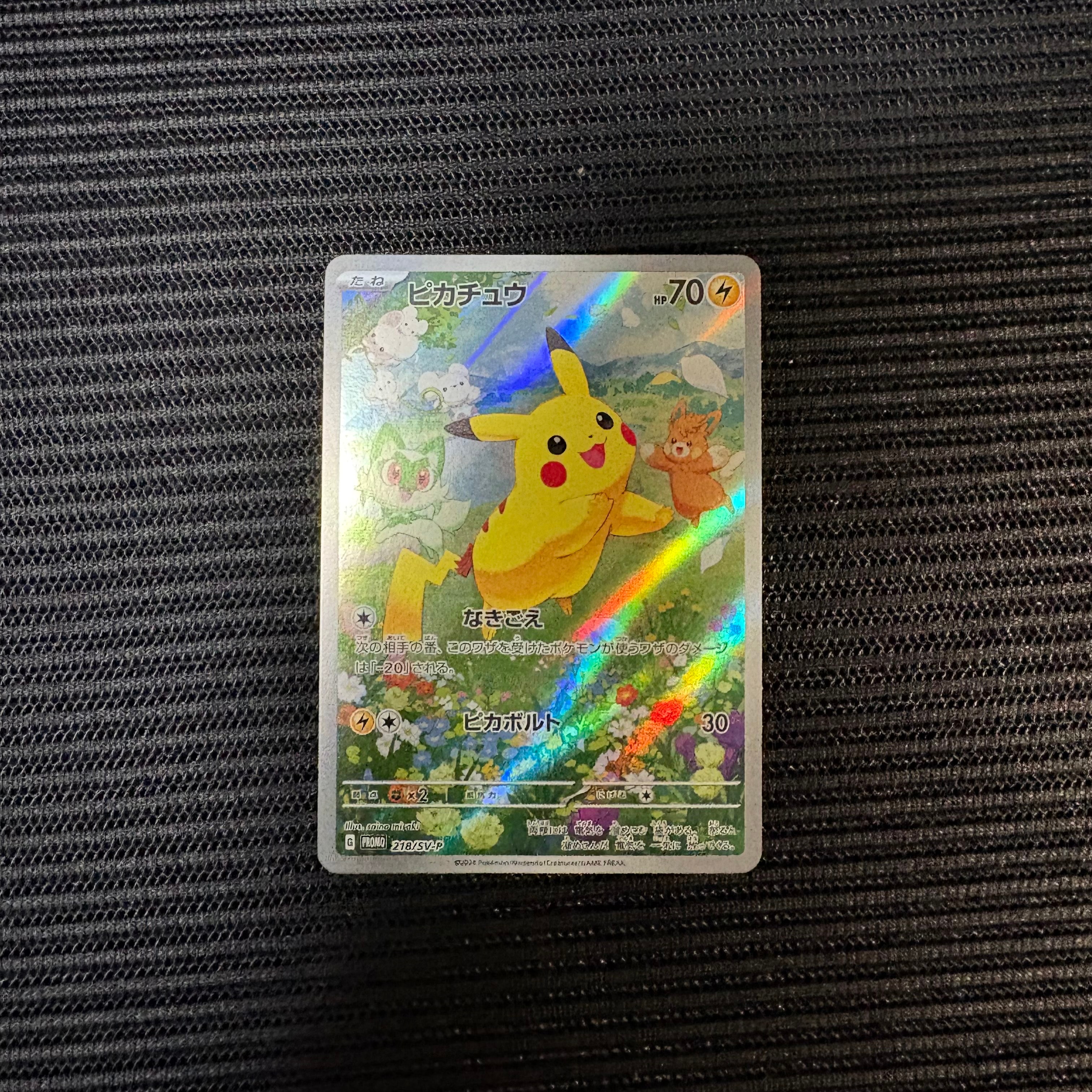 ピカチュウ P [SV-P 218](プロモカードパック「ポケカの夏がキタ!プロモカードGetキャンペーン!」)