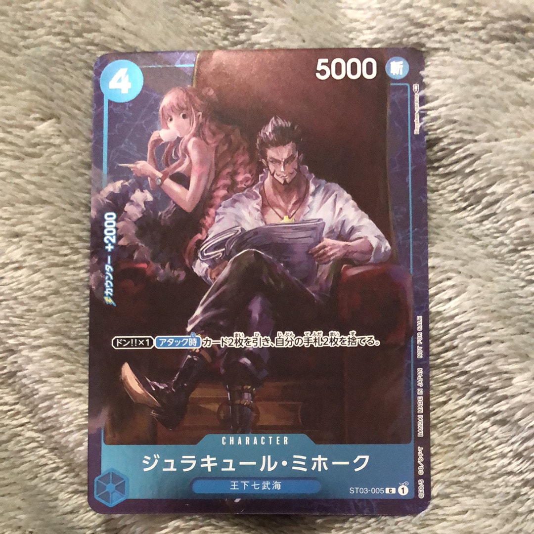 ジュラキュール・ミホーク C-P [ST03-005] (スタンダードバトル 優勝記念品)