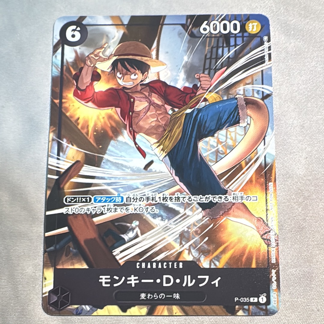 状態A】モンキー・D・ルフィ [P-035] (交流会 参加記念品) 3枚の中古