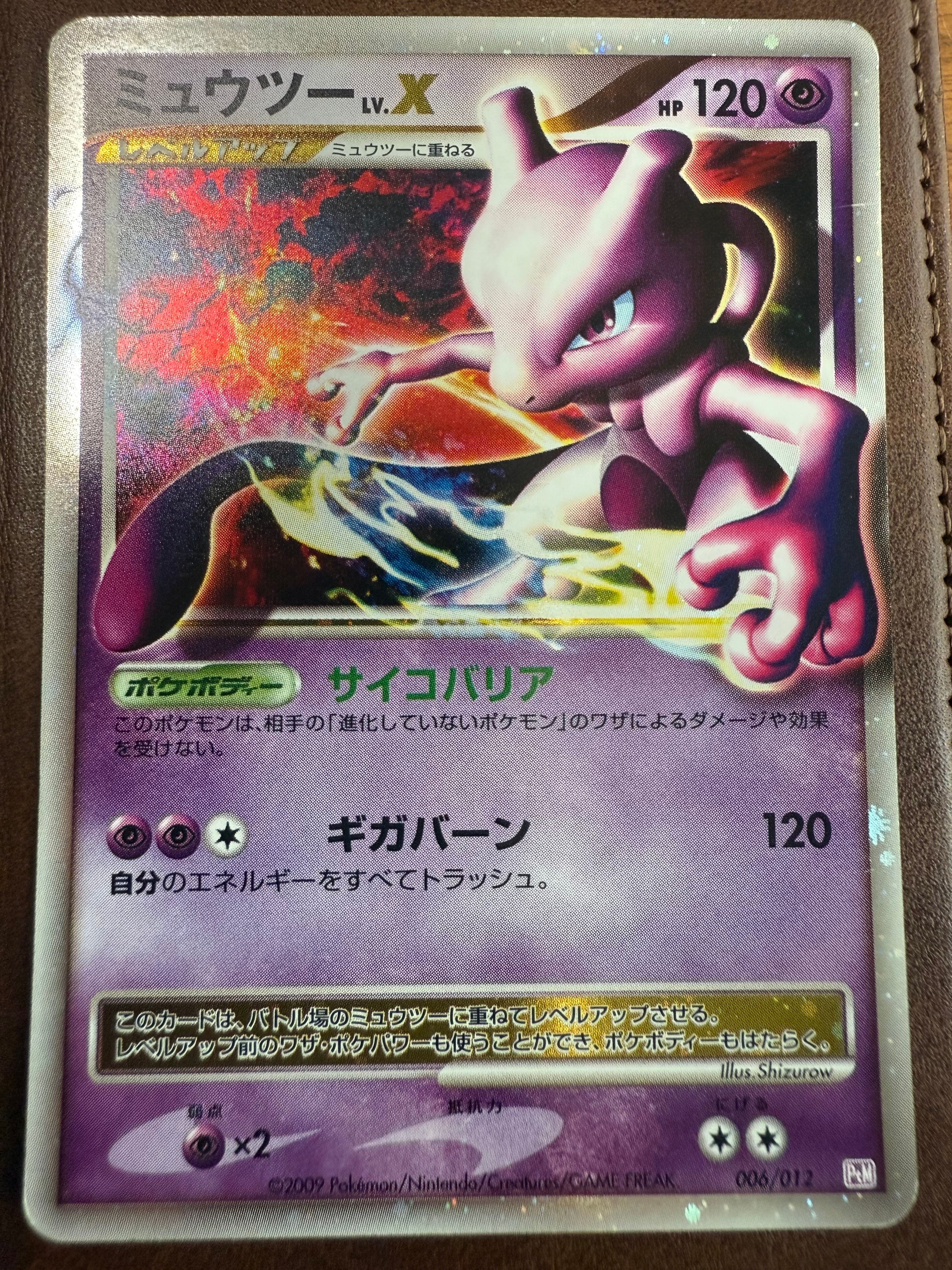 PSA10　ミュウツー LV.X　キラ　対戦スターターパック　2008 2008 ミュウツーLV.X PSA 10 1st エディション - カルドバ