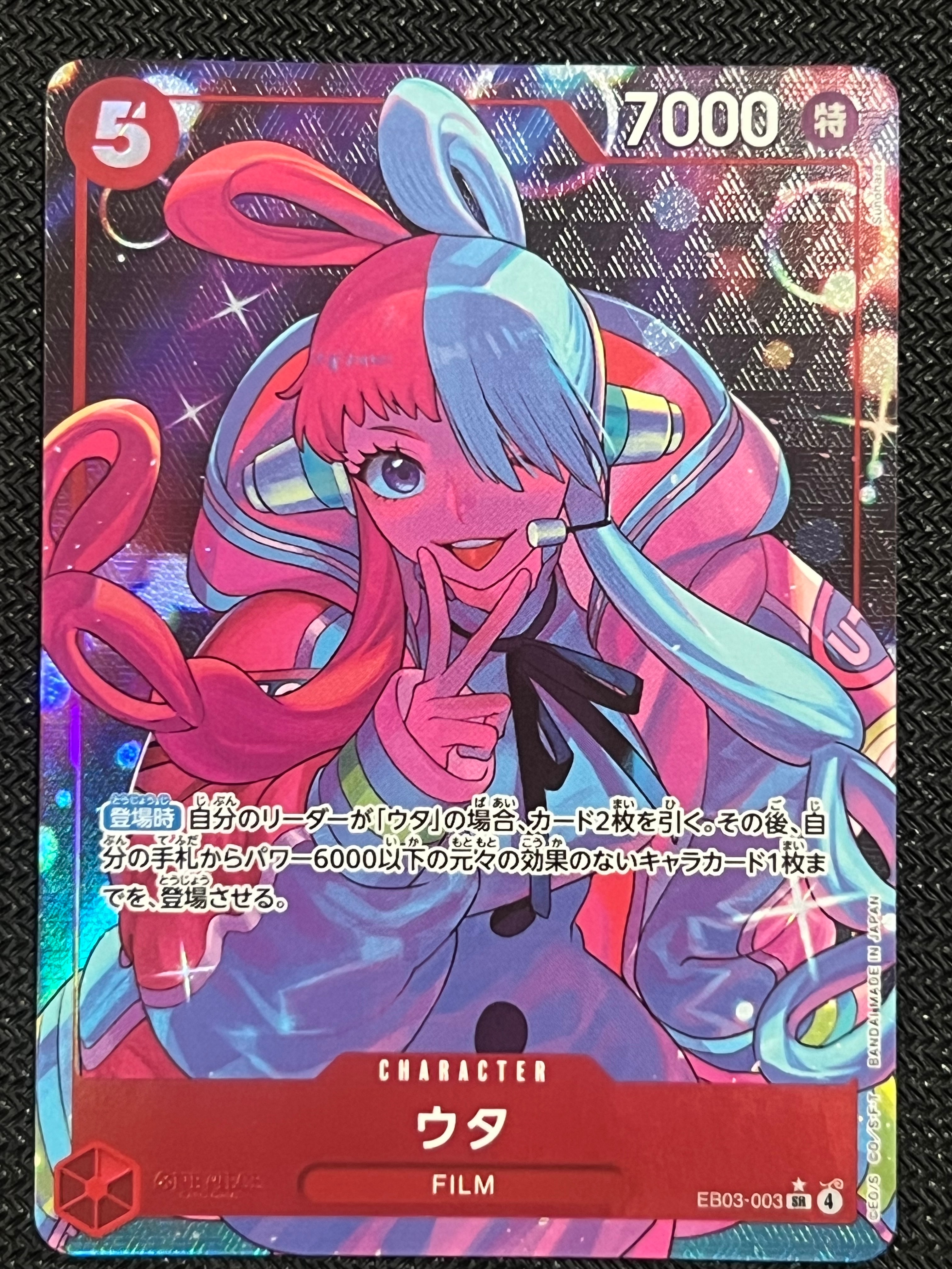ウタ SR-P [EB03-003](エクストラブースター「ワンピース ヒロインズエディション」)