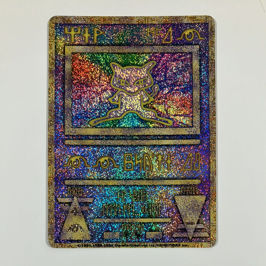 古代ミュウ エラー 前期版 : 旧裏/プロモ[PMCG-P](プロモーションカード「映画 幻のポケモン ルギア爆誕」Nintedo n抜け 表記)