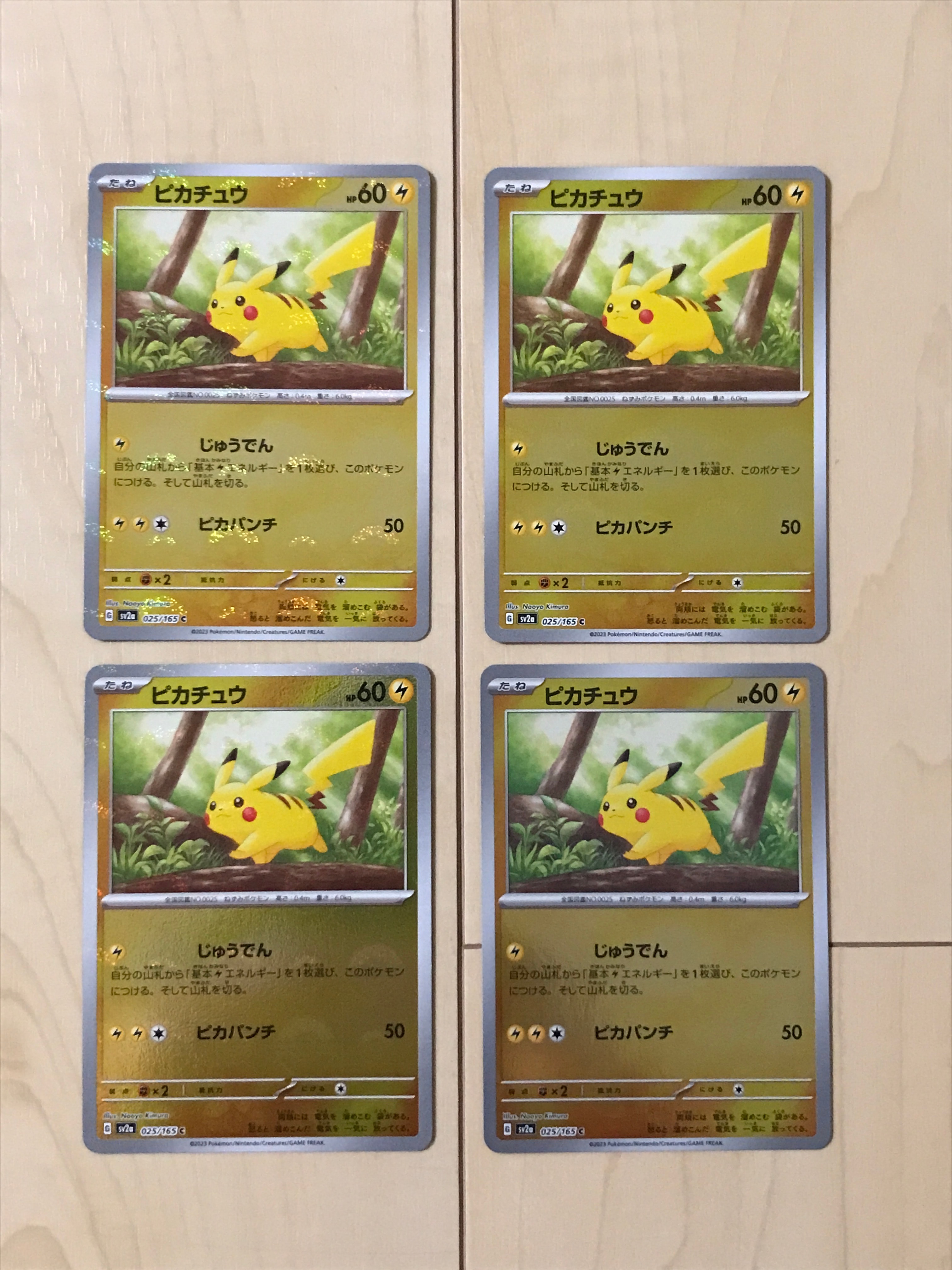 ピカチュウ C: モンスターボールミラー[SV2a 025/165](強化拡張パック「ポケモンカード151」)