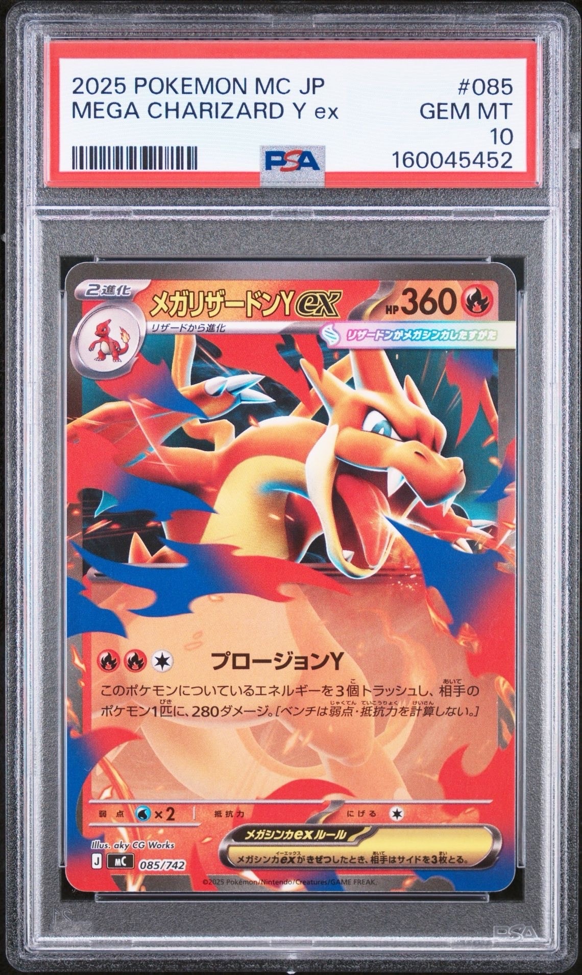 バシャーモ ☆ [Pt1 022/096](拡張パック「ギンガの覇道」)の新品/中古