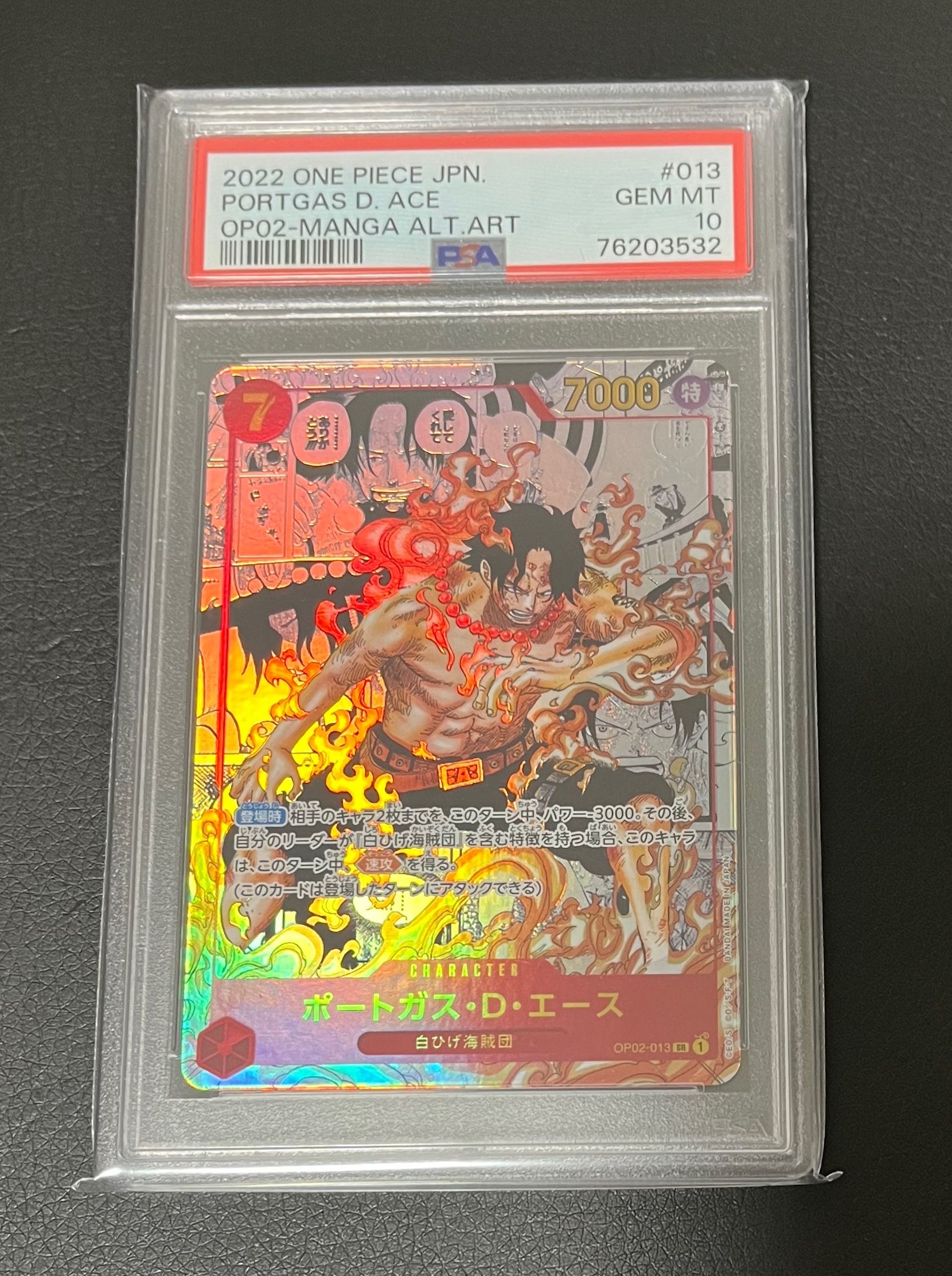 ポートガス・D・エース SR-SP (コミパラ) [OP02-013](ブースターパック「頂上決戦」)