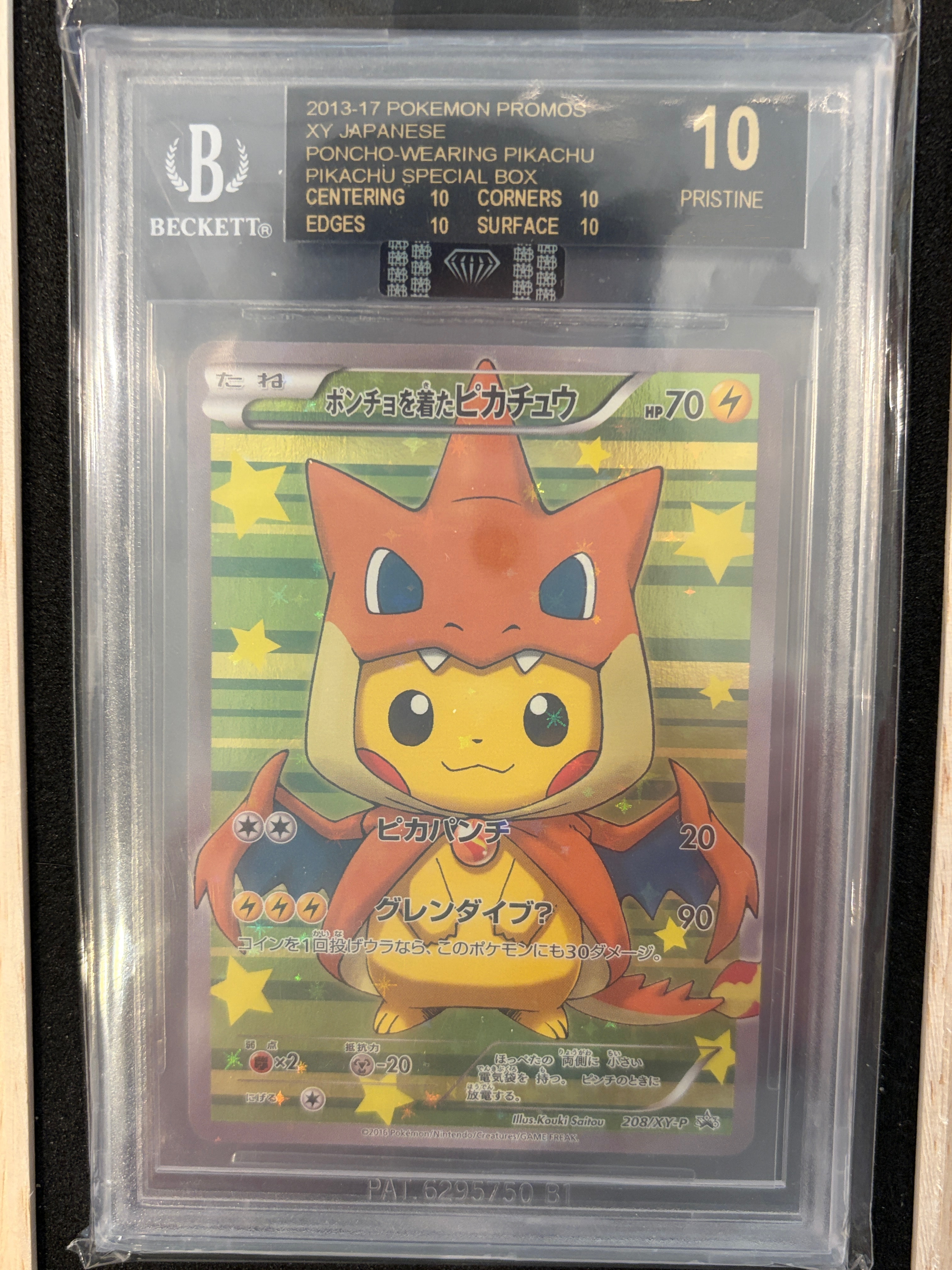 ポンチョを着たピカチュウ: プロモ[XY-P 208/XY-P](BREAK スペシャルBOX「メガリザードンYのポンチョを着たピカチュウ」)