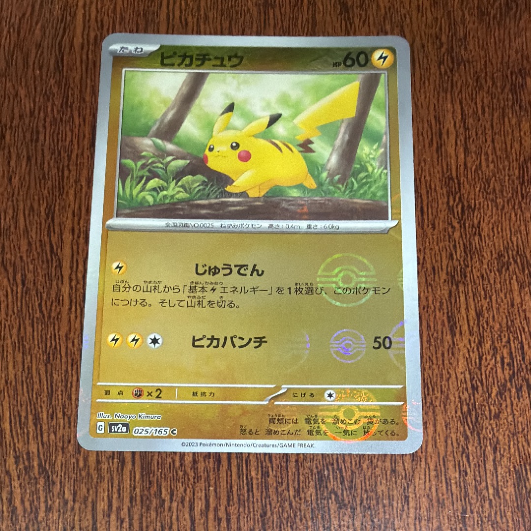 ピカチュウ C: モンスターボールミラー[SV2a 025/165](強化拡張パック