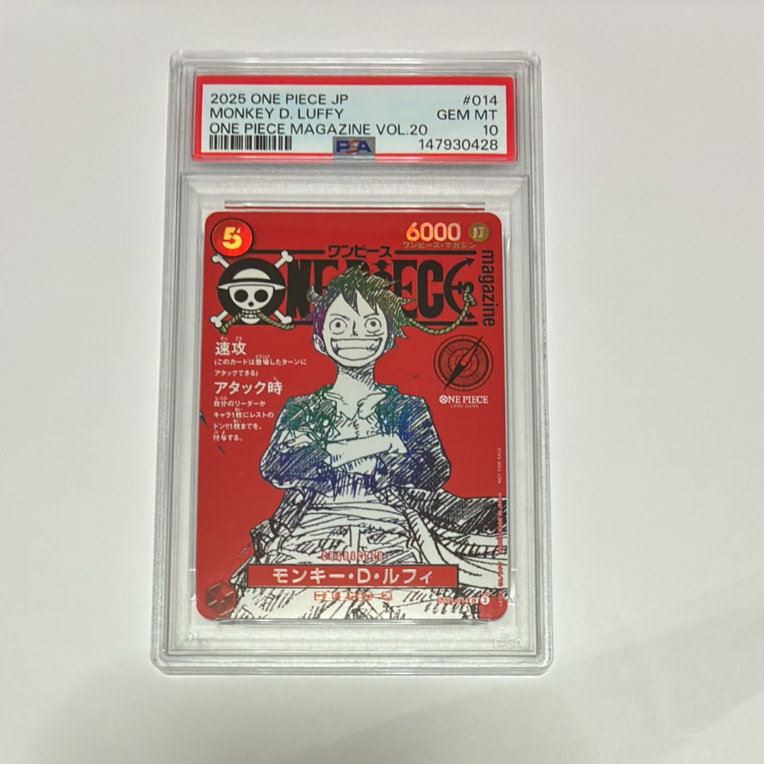 モンキー・D・ルフィ SR [ST21-014](プロモーションカード「ワンピースマガジン 特集 週刊少年ジャンプとワンピース 020」)