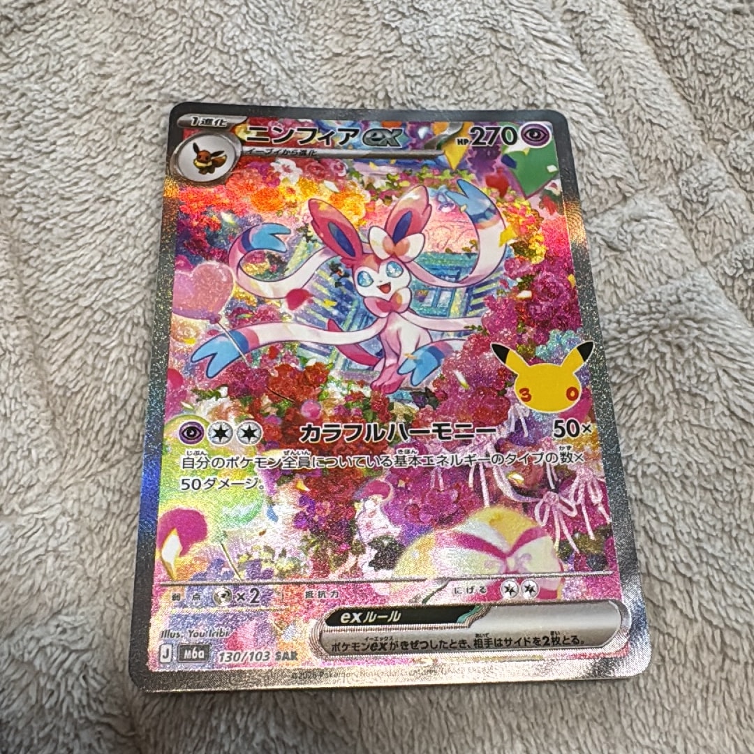 ニンフィアex SAR [M6a 130/103](拡張パック「30th CELEBRATION」)通販