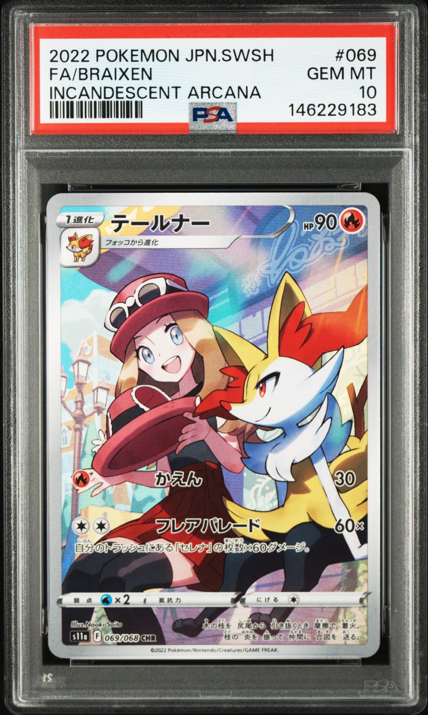 レックウザ AR[S3a 056/076](強化拡張パック「伝説の鼓動」)の新品