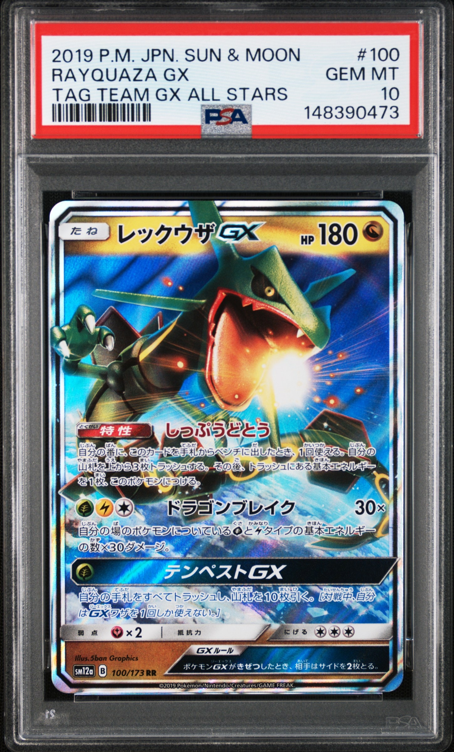 R団のサンダー(25th): プロモ[025 008](プロモカードパック 25th