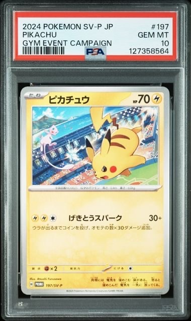 ピカチュウ P [SV-P 197](プロモーションカード「WCS2024 開催記念