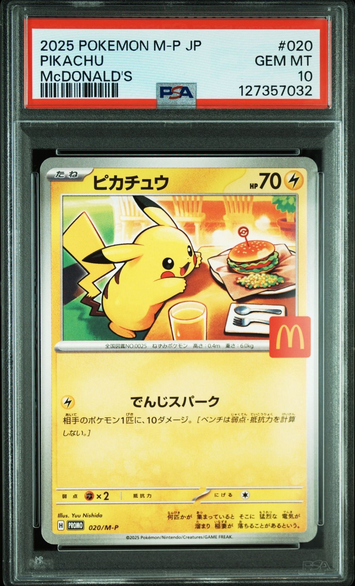 ピカチュウ P [M-P 020](プロモカードパック「マクドナルド ハッピーセット2025」)
