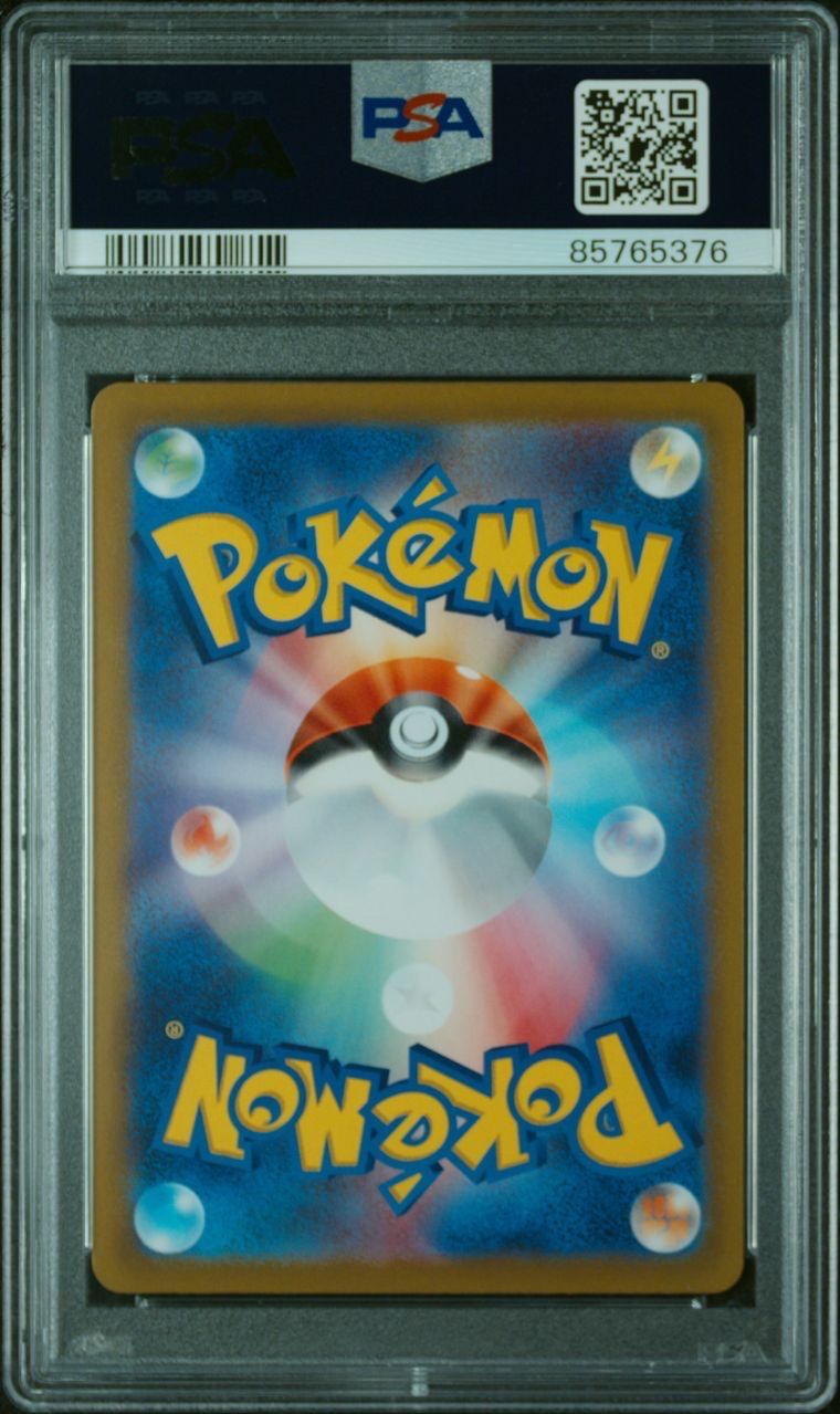 PSA 10 Sylveon VMAX 093/069 HR SA S6a Eevee Heroes 2021