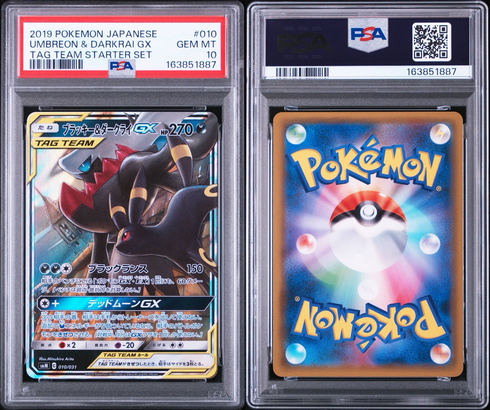 PSA10】ブラッキー&ダークライGX [SMM 010/031](スターターセット TAG