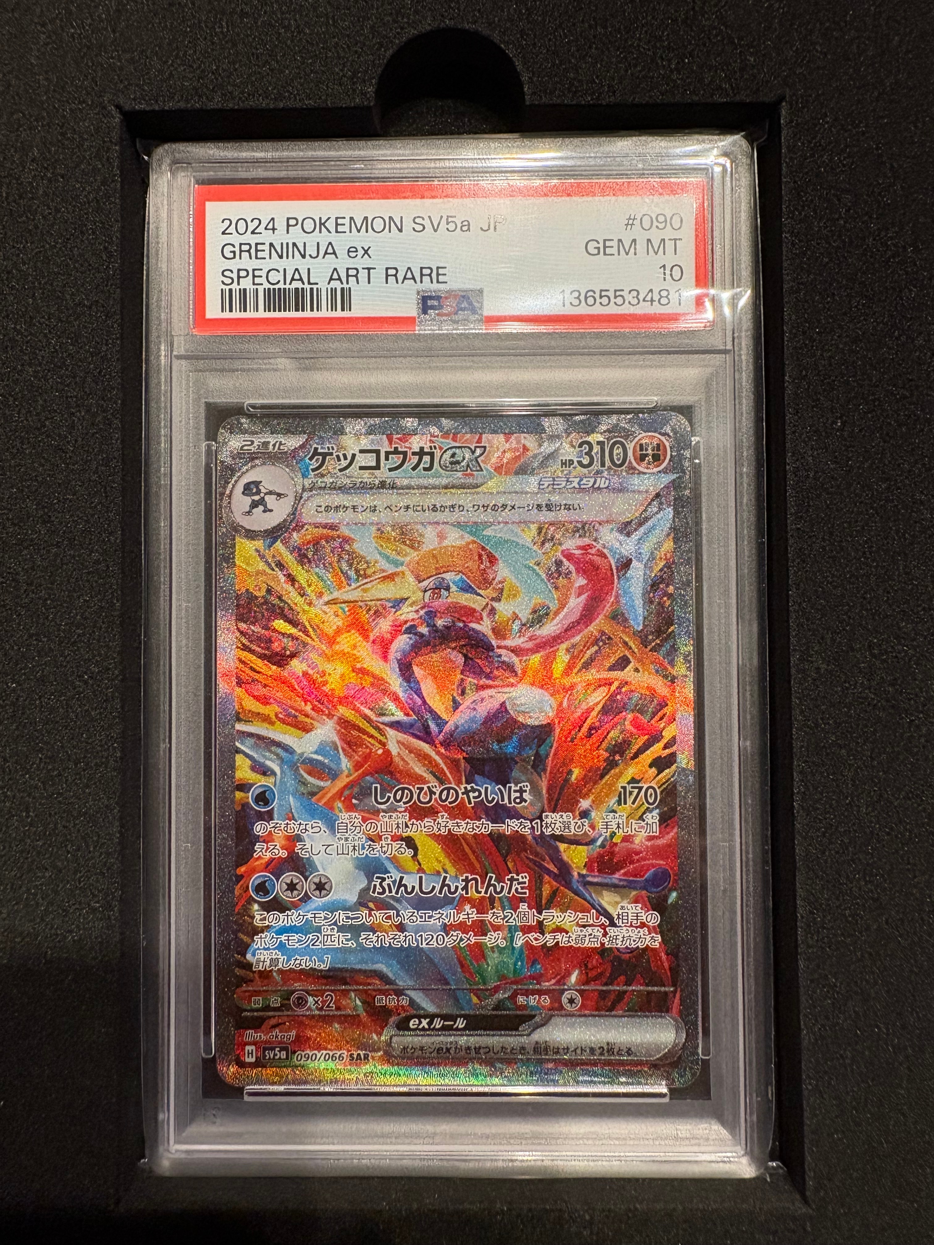 タケシのガッツ SR[SM9 108/095](拡張パック「タッグボルト」)の新品