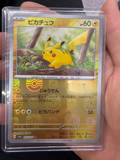 ピカチュウ C: マスターボールミラー (マスボピカチュウ) [SV2a 025 ピカチュウ C: マスターボールミラー (マスボピカチュウ) [SV2a 025