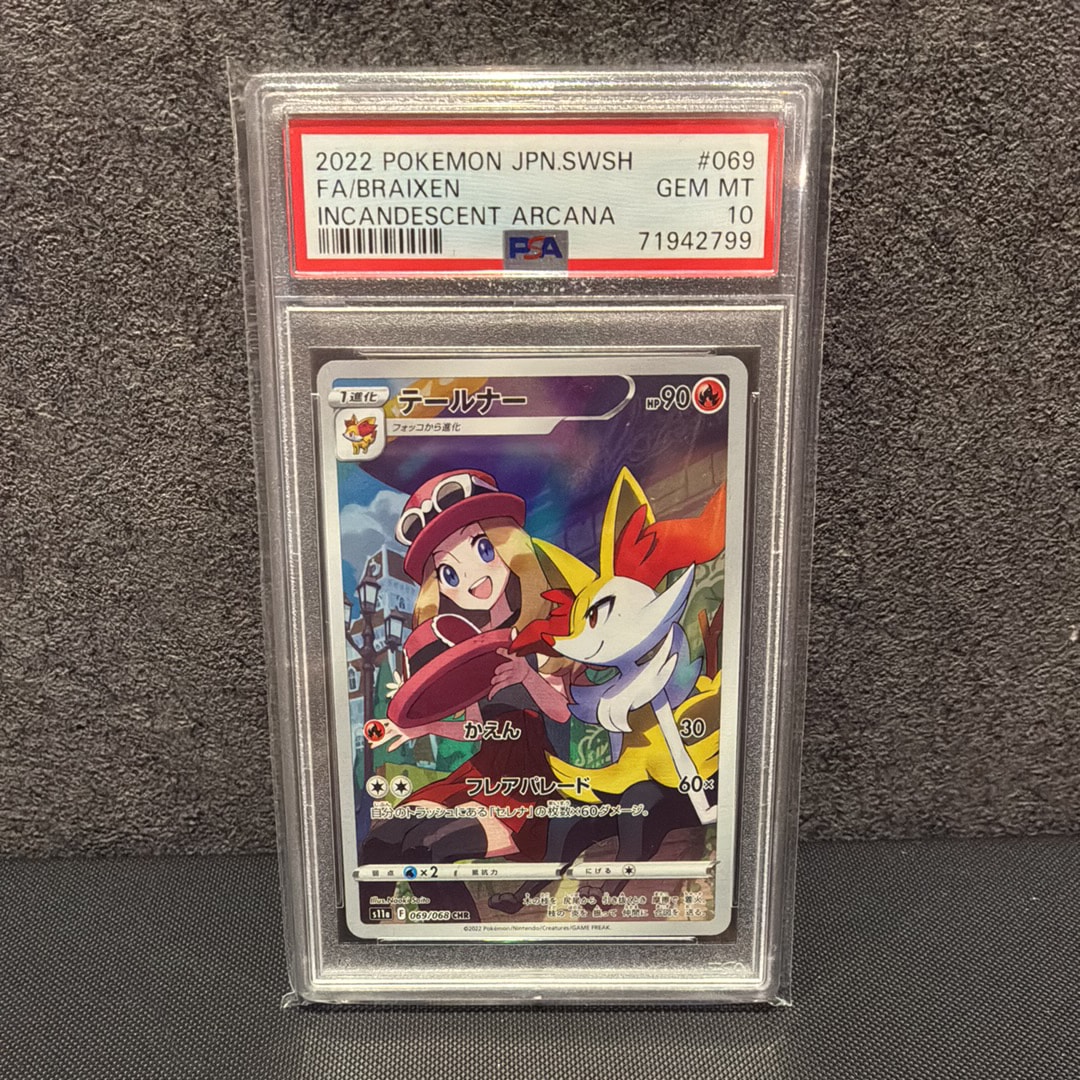 PSA10】テールナー CHR [s11a 069/068](強化拡張パック『白熱の