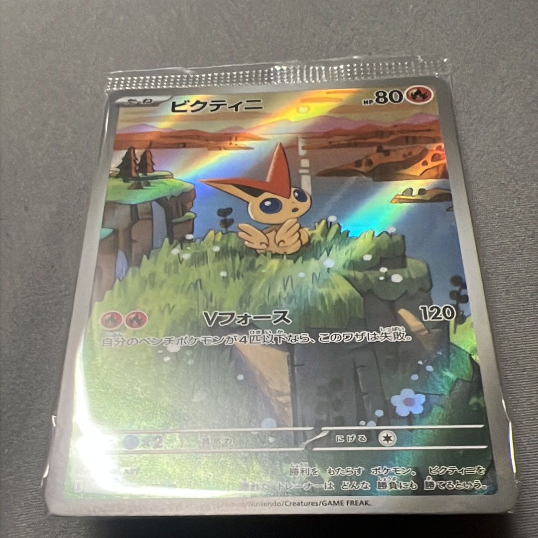 ビクティニ P [SV-P 271](カードファイルセット「ブラックボルト・ホワイトフレア」)