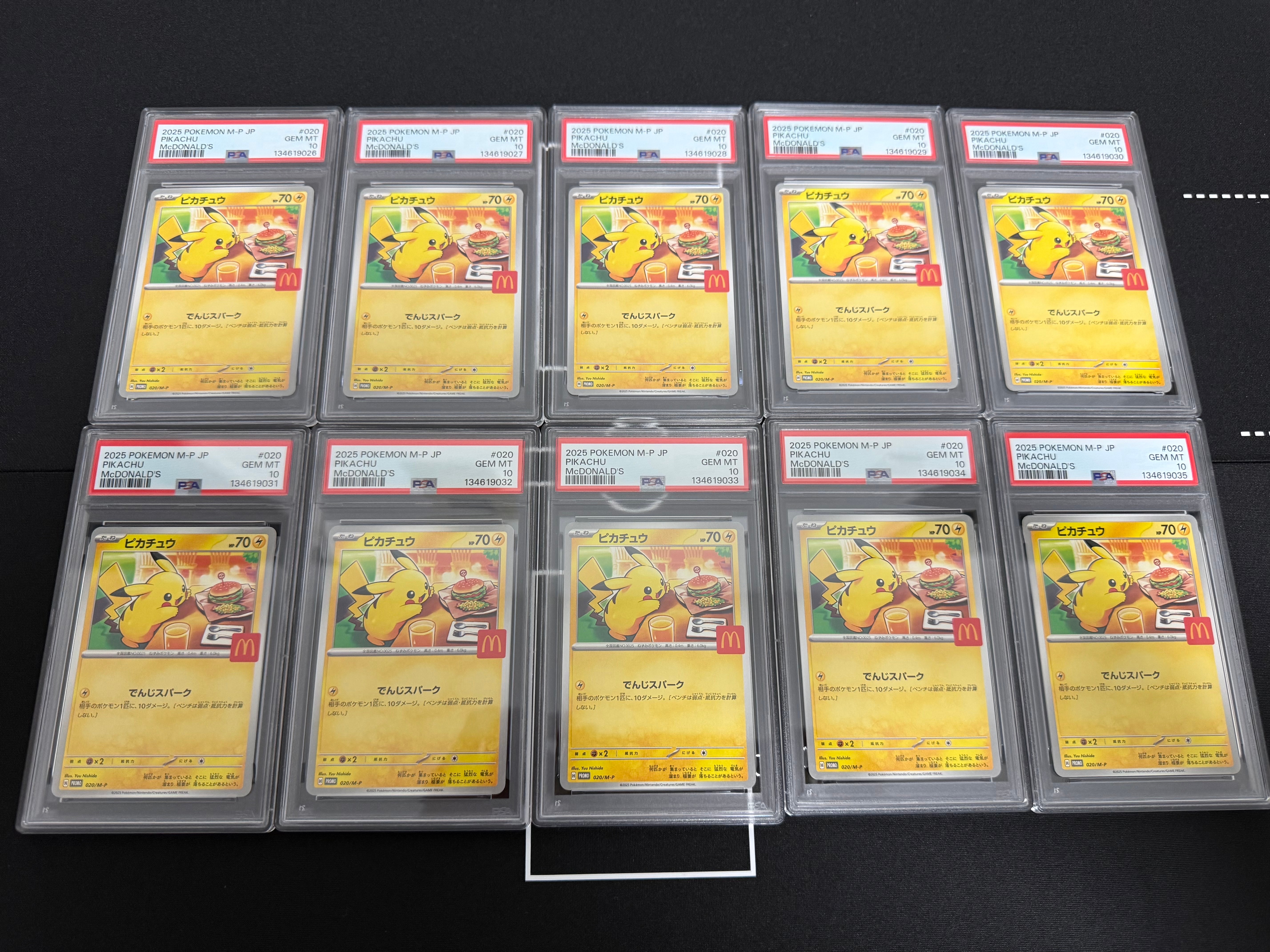 ピカチュウ P [M-P 020](プロモカードパック「マクドナルド ハッピーセット2025」)