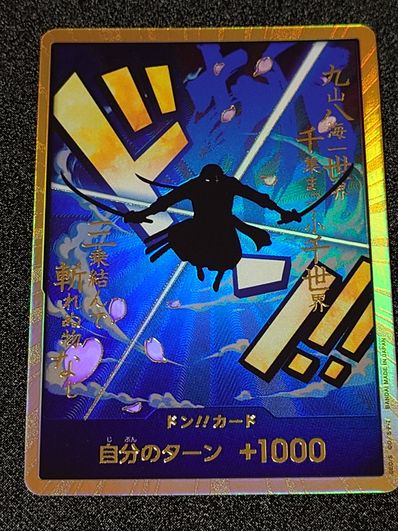 ドン!!カード : ロロノア・ゾロ スーパーパラレル (プレミアムブースター「ONE PIECE CARD THE BEST」)
