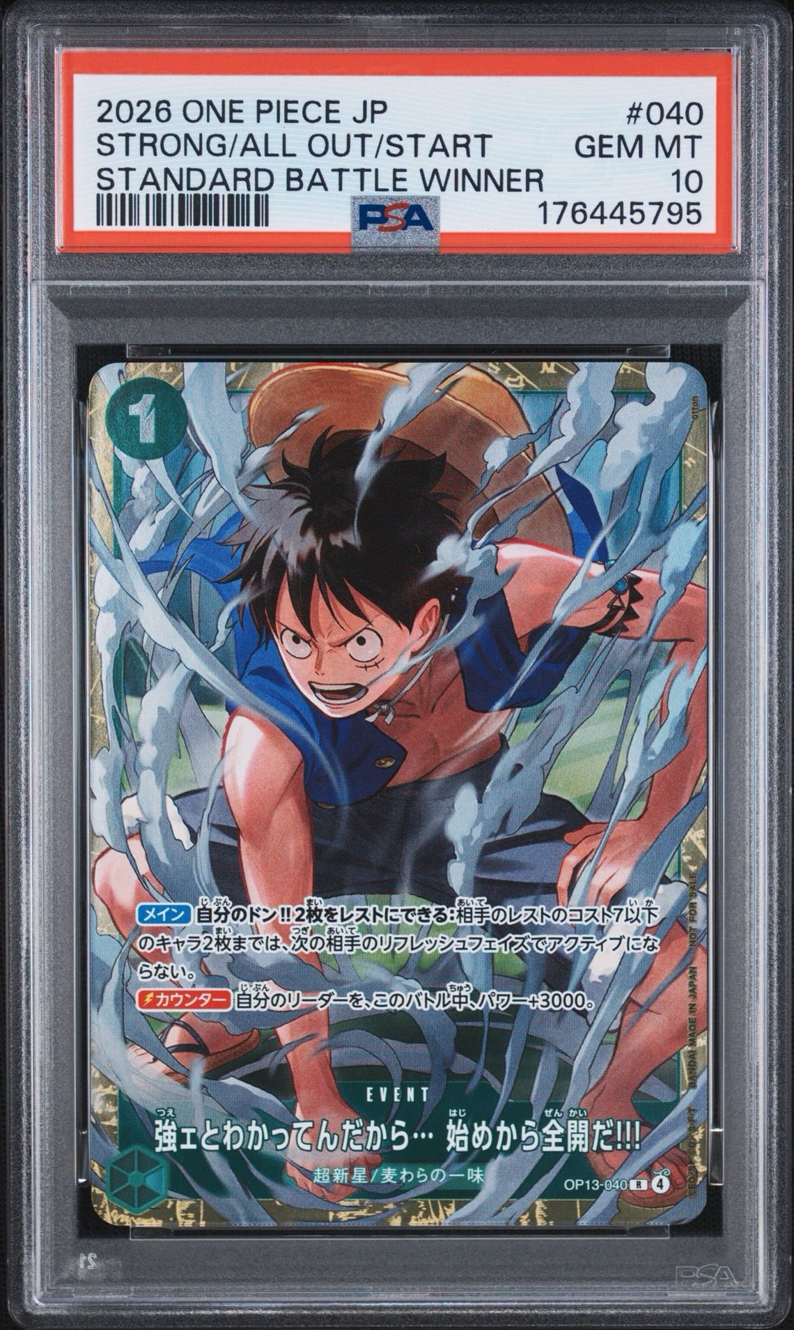 強ェとわかってんだから... 始めから全開だ!!! R :優勝記念品 [OP13-040](プロモーションカード「スタンダードバトル 2026年6月」)