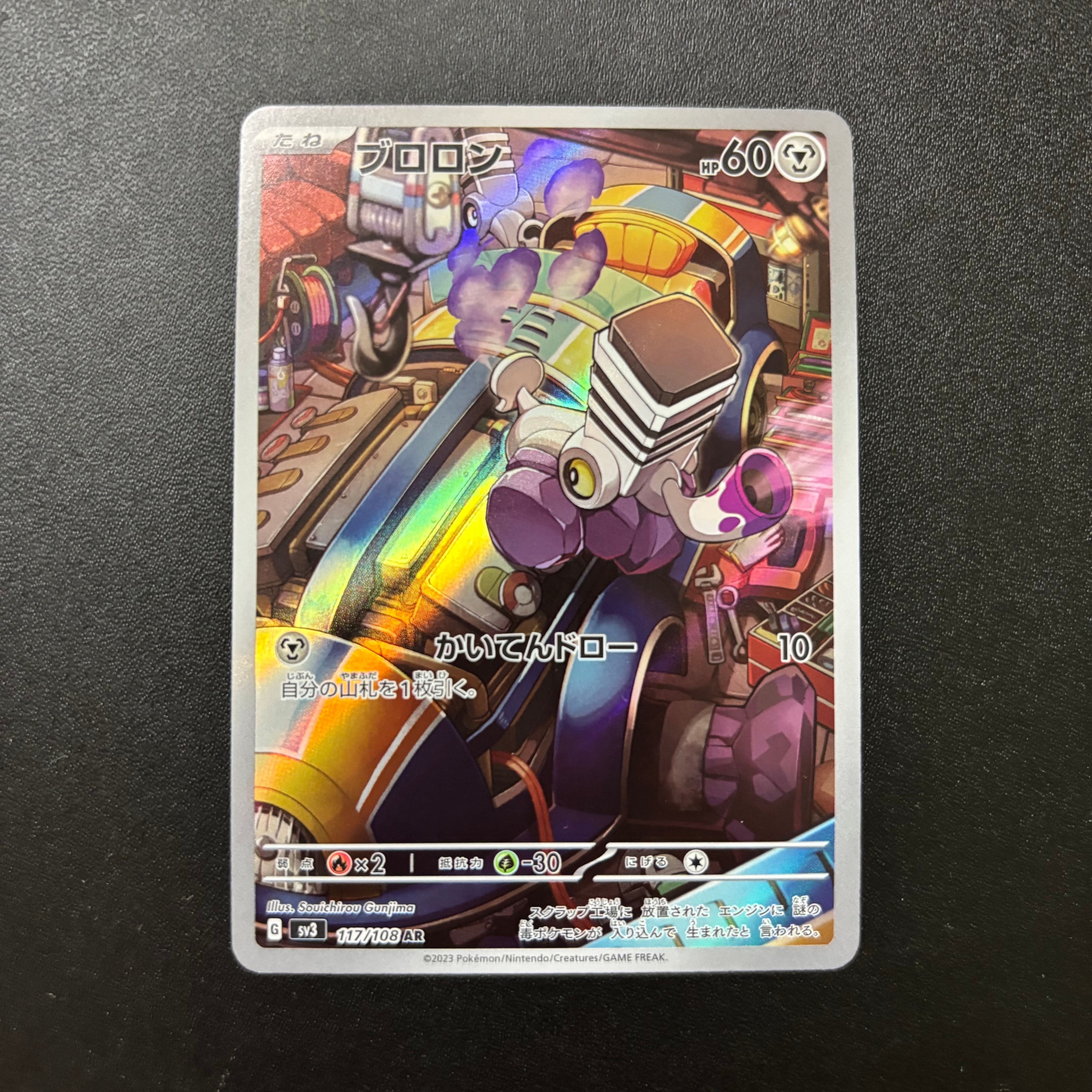 ムク SAR [M5 117/081](拡張パック「アビスアイ」)の新品/中古フリマ