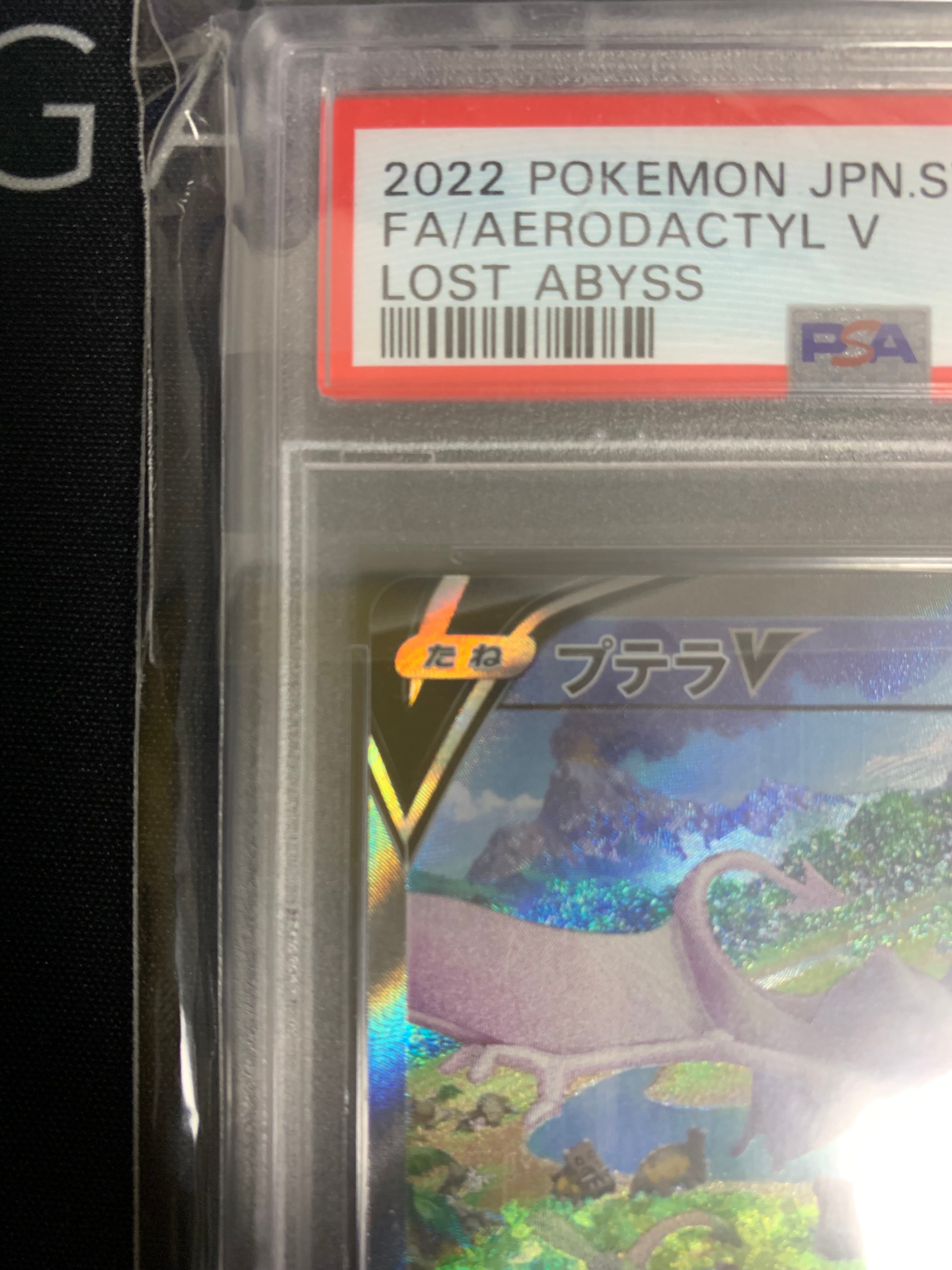 【PSA10】 プテラV SA AERODACTYL V 106 PSA 10 Aerodactyl V SR SA 106/100 S11 Lost Abyss - Pokemon