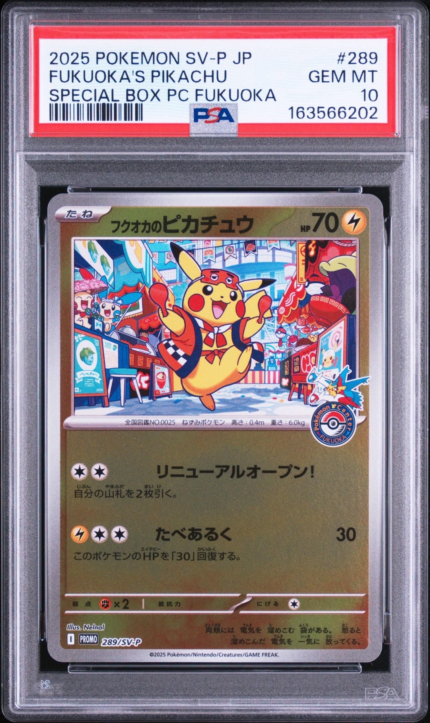 フクオカのピカチュウ P [SV-P 289](スペシャルBOX「ポケモンセンターフクオカ」)