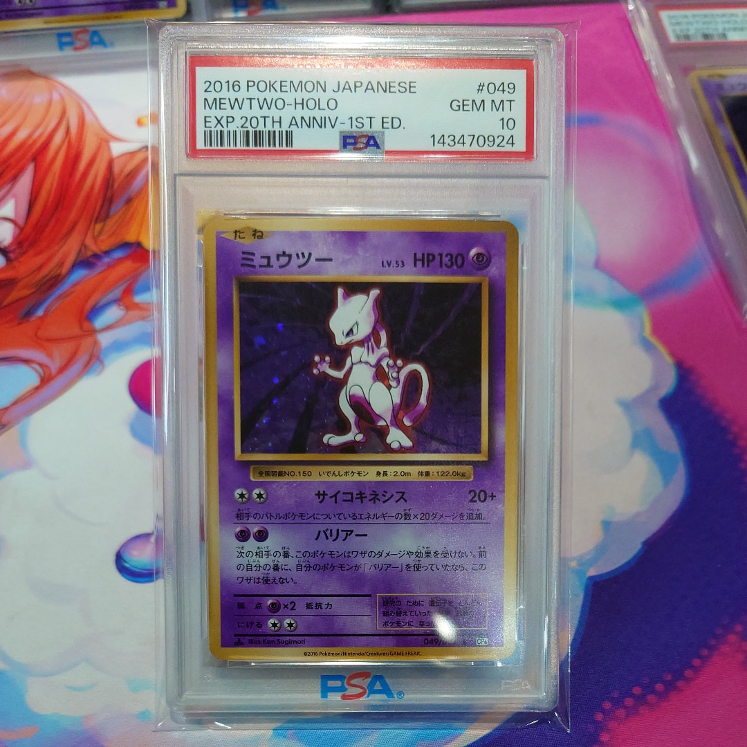 【PSA10】ミュウツー R :1ED [CP6 049/087] 20th PSA10】ミュウツー R :1ED [CP6 049/087](コンセプトパック
