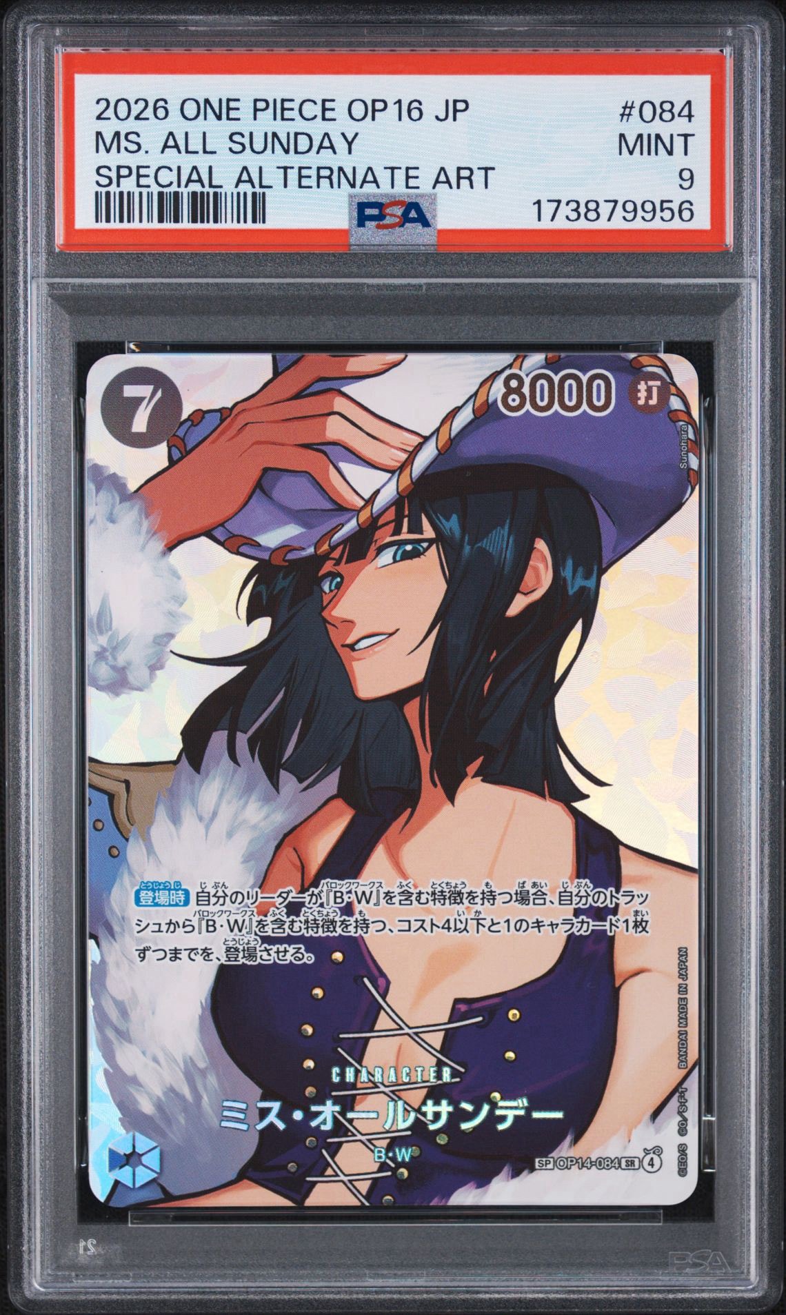 PSA9】ミス・オールサンデー SR-SPC [OP14-084](ブースターパック