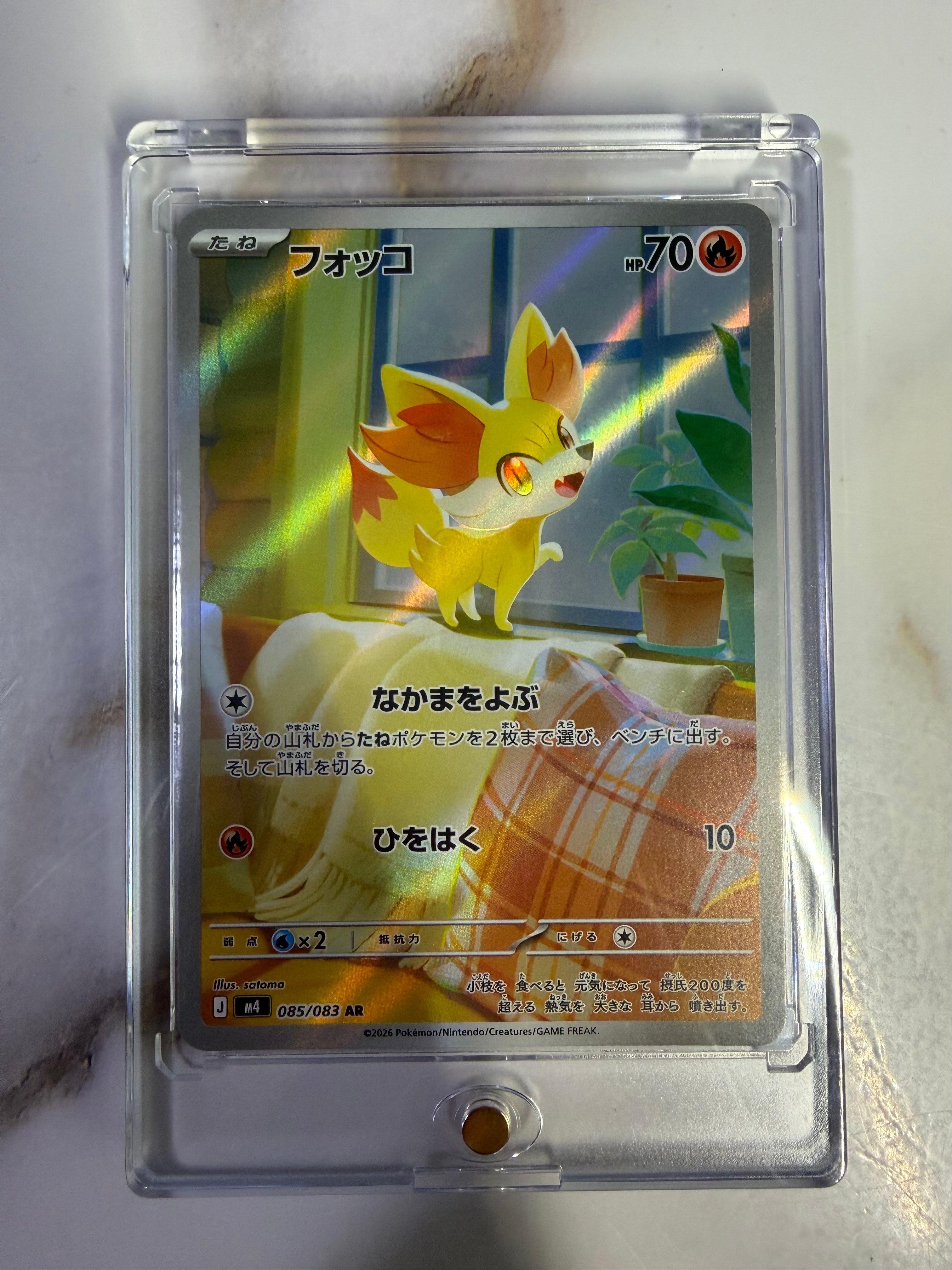 フォッコ AR [M4 085/083](拡張パック「ニンジャスピナー」)