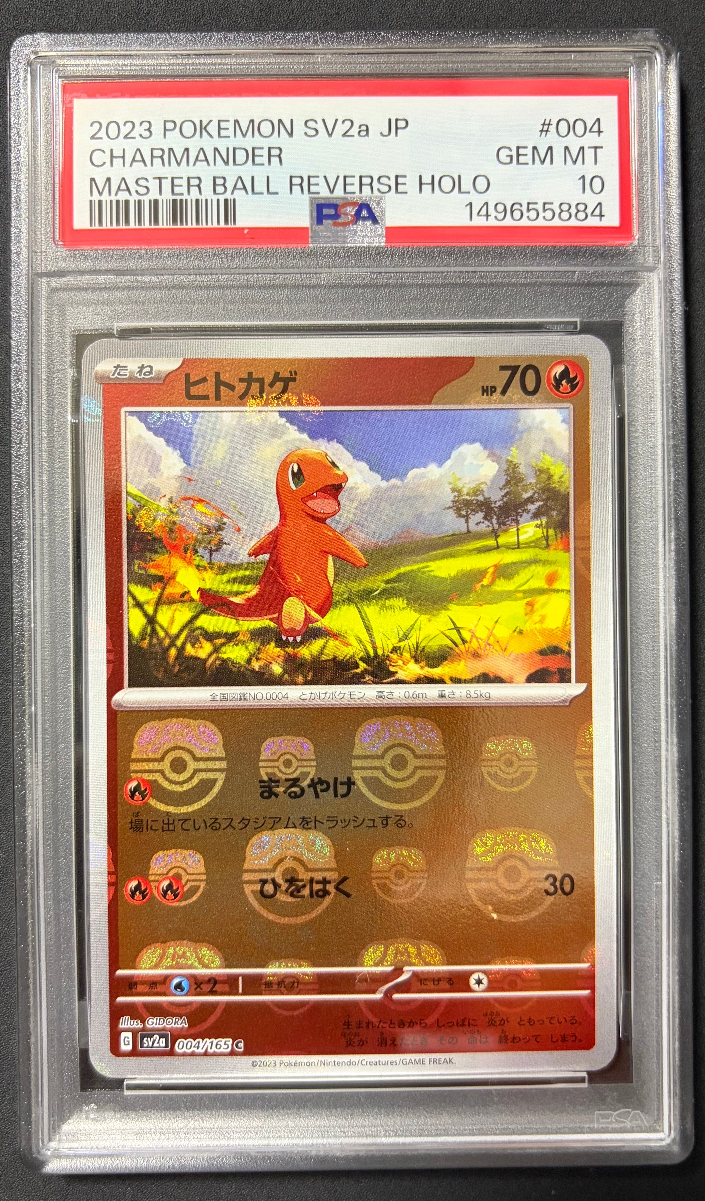 ピカチュウex UR [SV8 136/106](拡張パック「超電ブレイカー」)の新品
