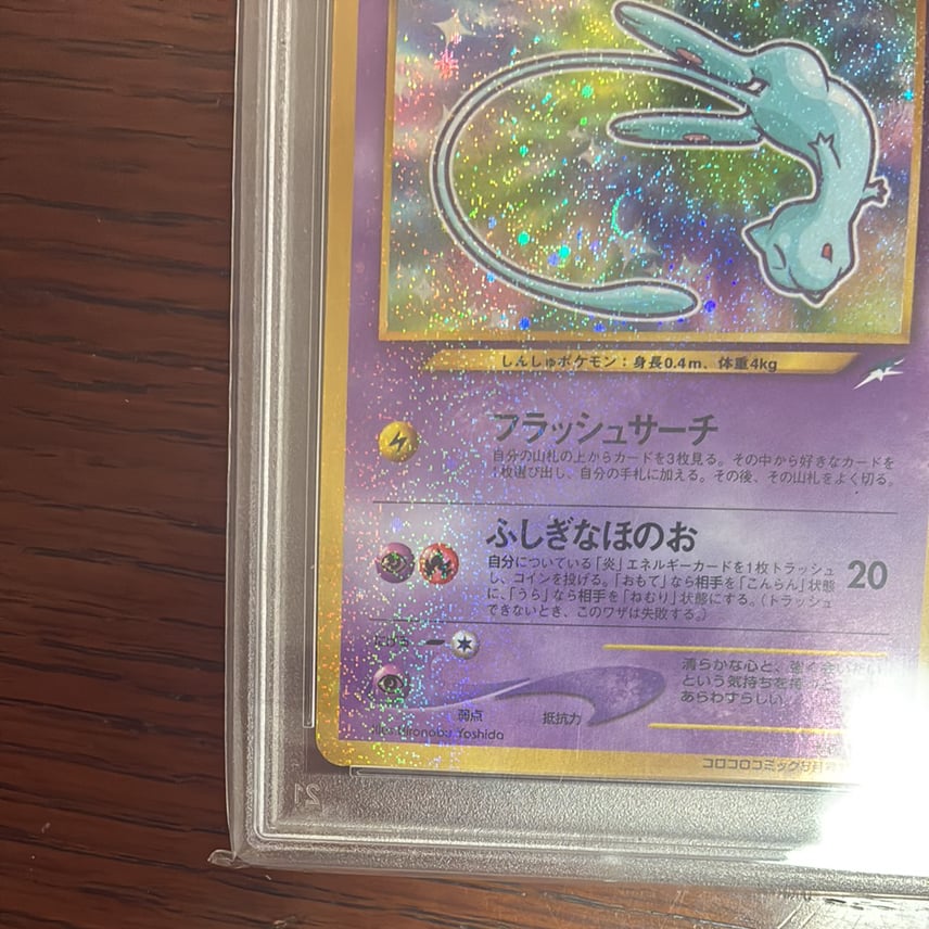shining mew pokemon card value MPShining No. 151 | Corocoro Comics Promo clear acrylic holder that perfectly accentuates the stunning visual design and character artwork Estimates on value of this