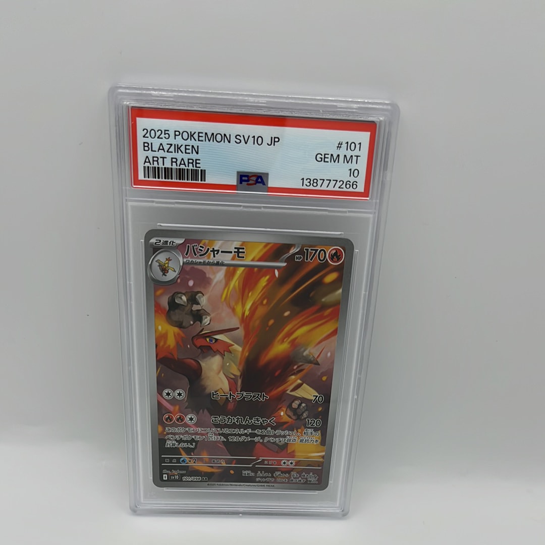 【即購入OK】PSA10 バシャーモ AR ポケカ SV10 GEM MT PSA10】 バシャーモ AR ポケモンカード - メルカリ