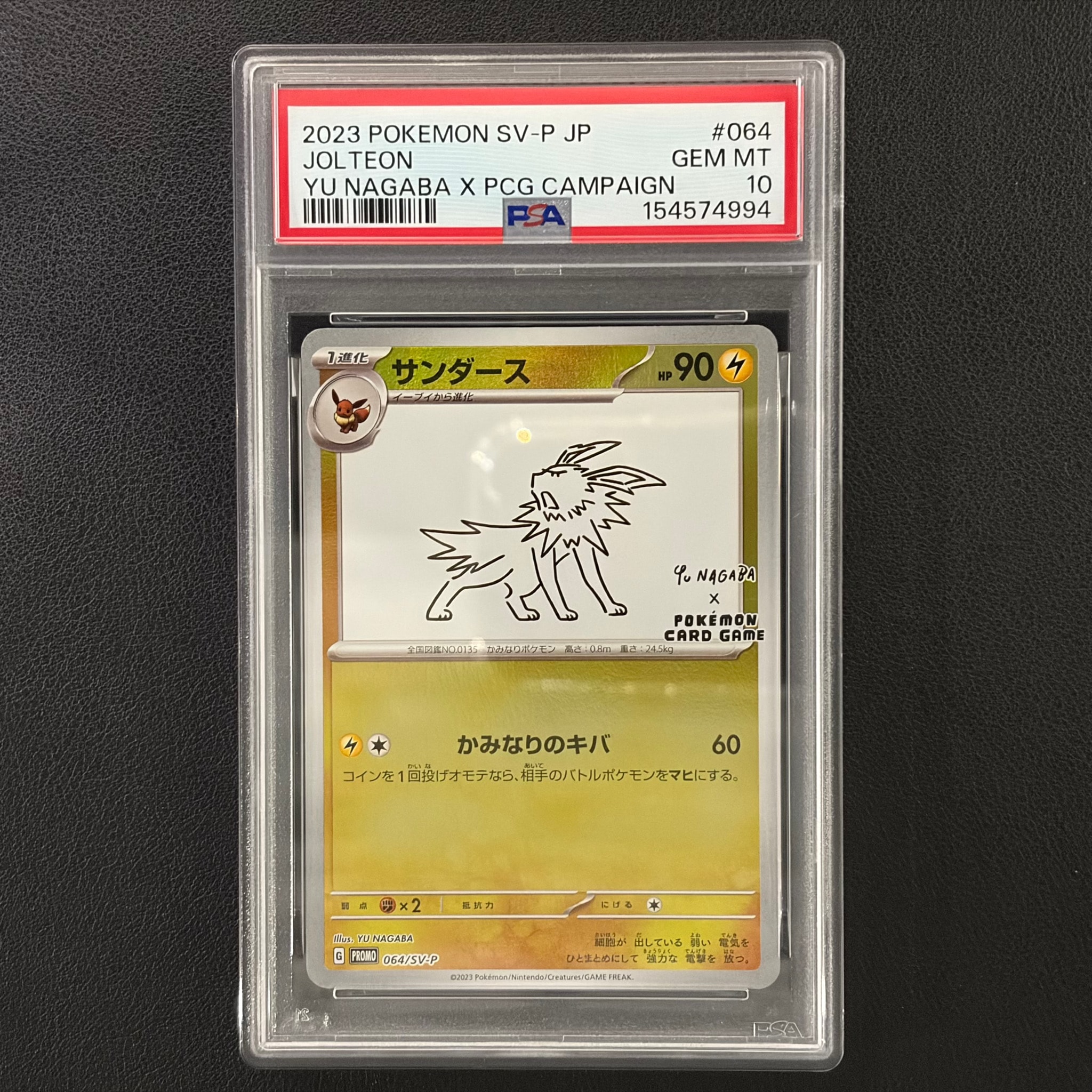 PSA10】サンダース: プロモ [SV-P 064](「YU NAGABA×ポケモンカード