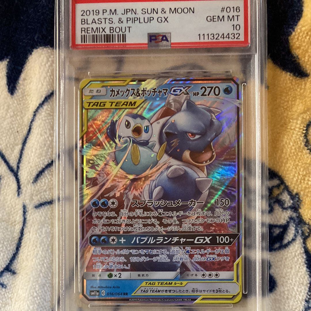 カメックス&ポッチャマGX RR [SM11a 016/064](強化拡張パック「リミックスバウト」)