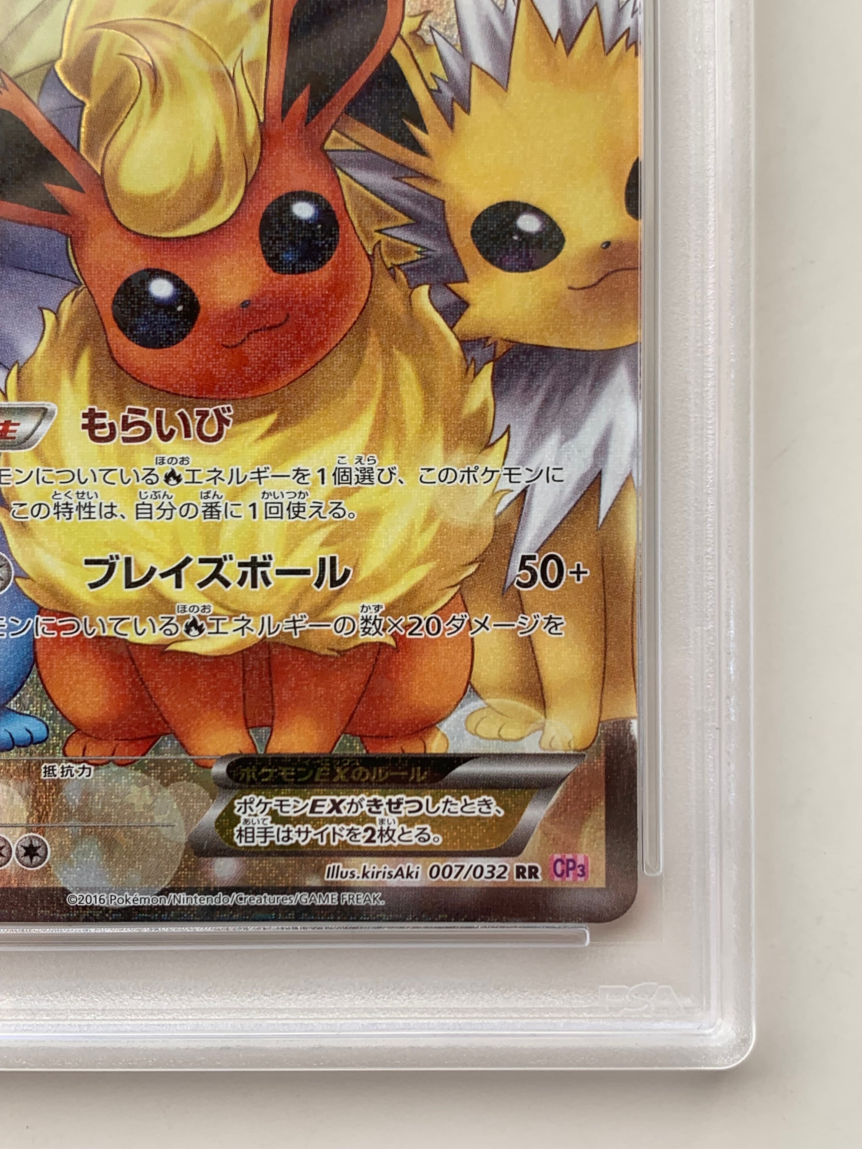 PSA 9]Flareon EX RR :1ED [CP3 007/032](Concept Pack 