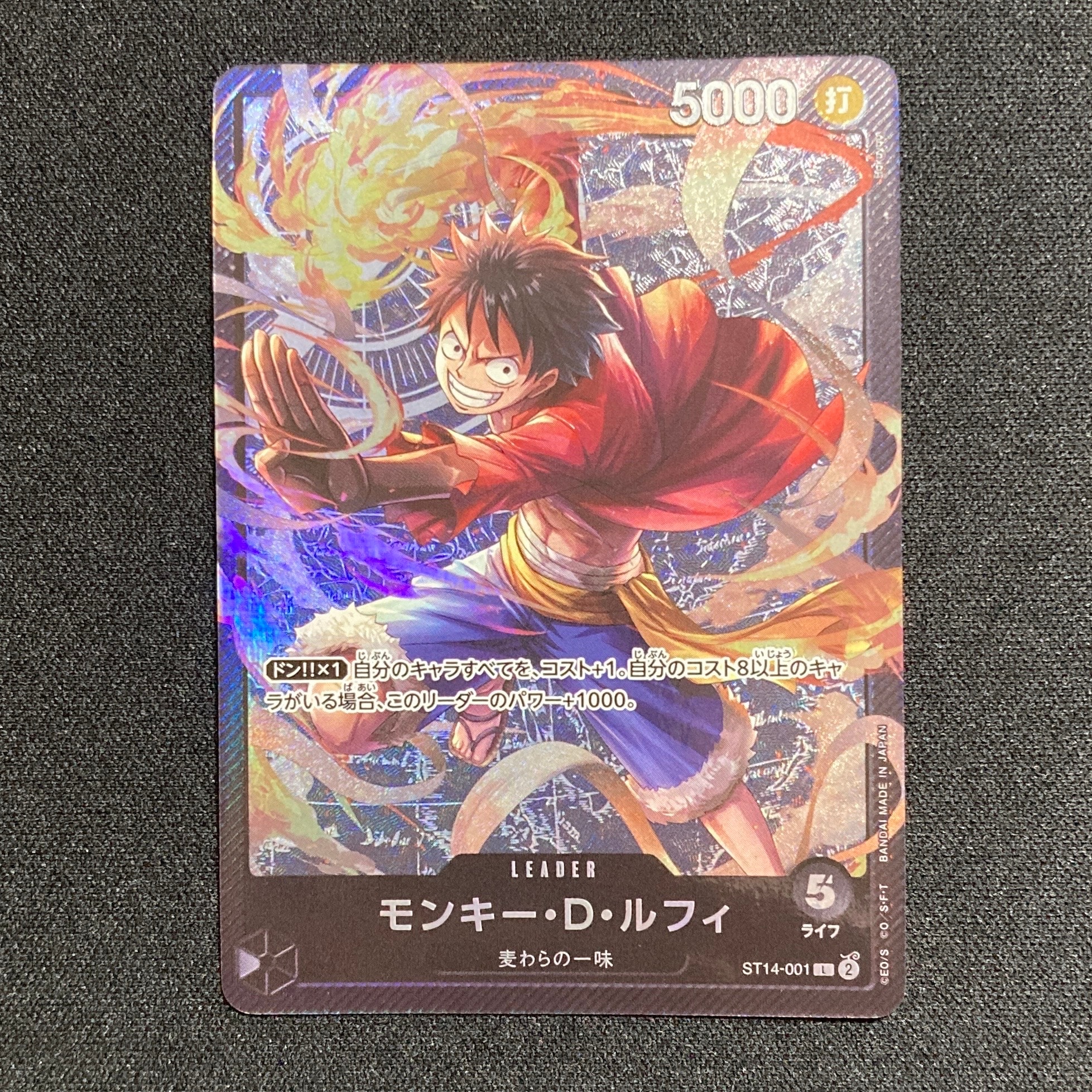 モンキー・D・ルフィ L [ST14-001](スタートデッキ「3D2Y」)