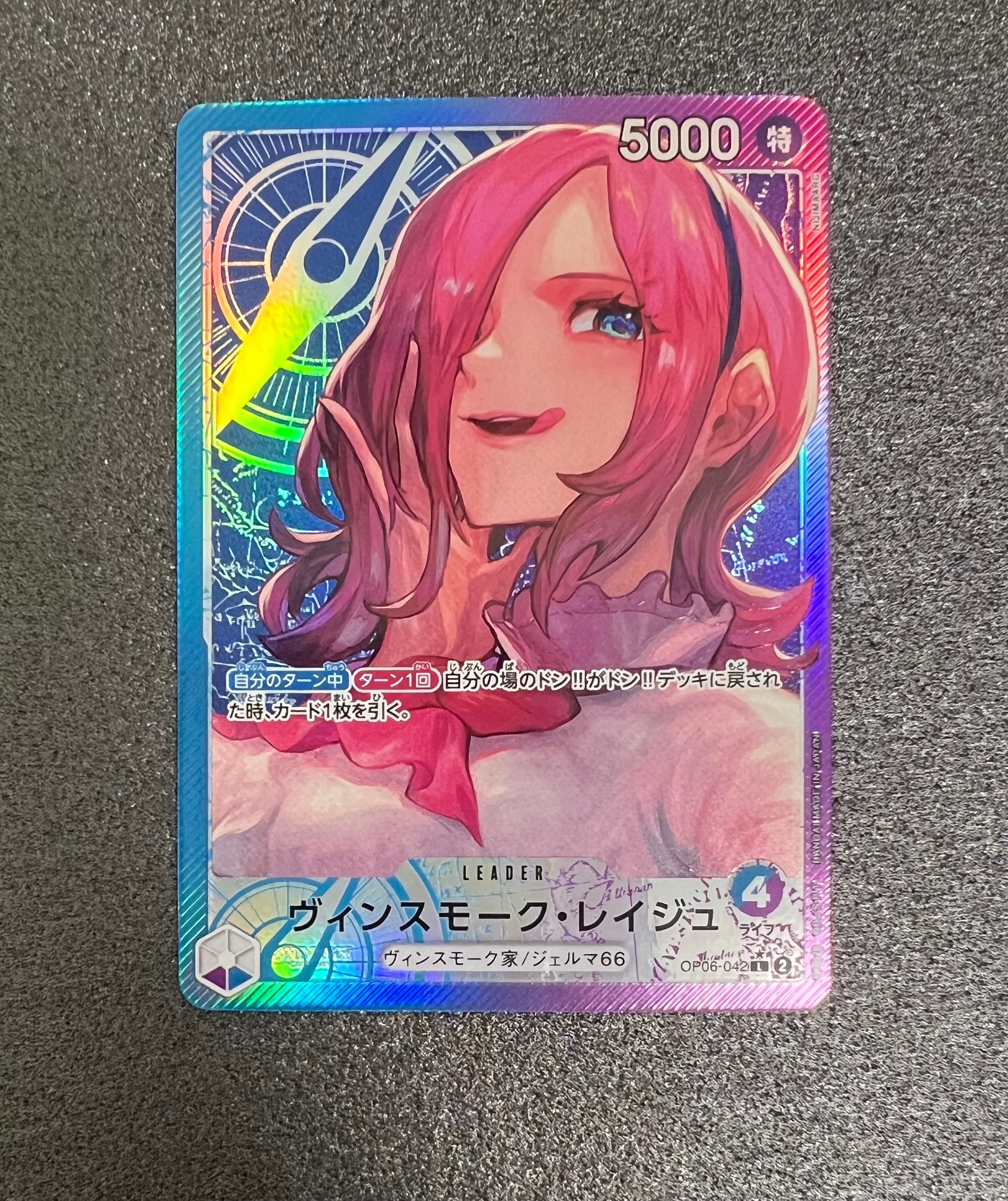 Vinsmoke Reiju L-P [OP06-042] (Booster Pack Wings of Captain)