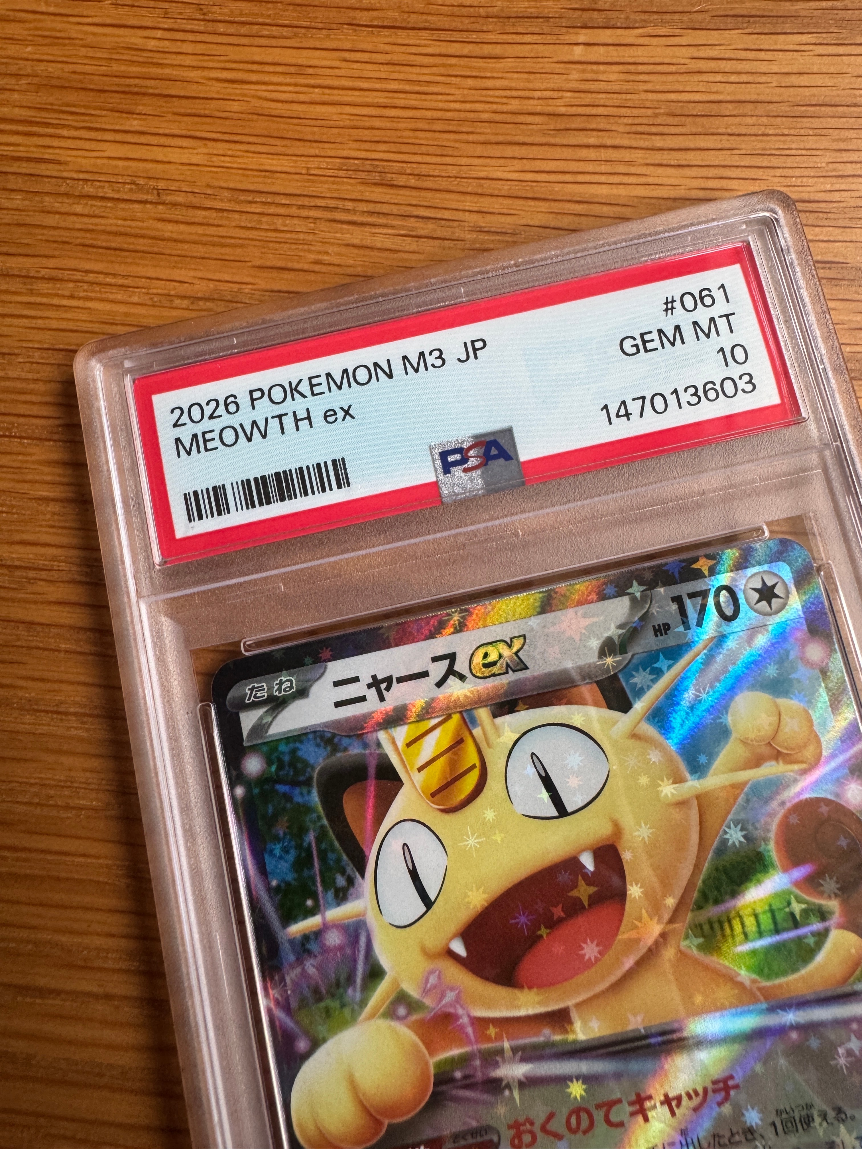 PSA10】ニャースex RR [M3 061/080](拡張パック「ムニキスゼロ」) 1枚