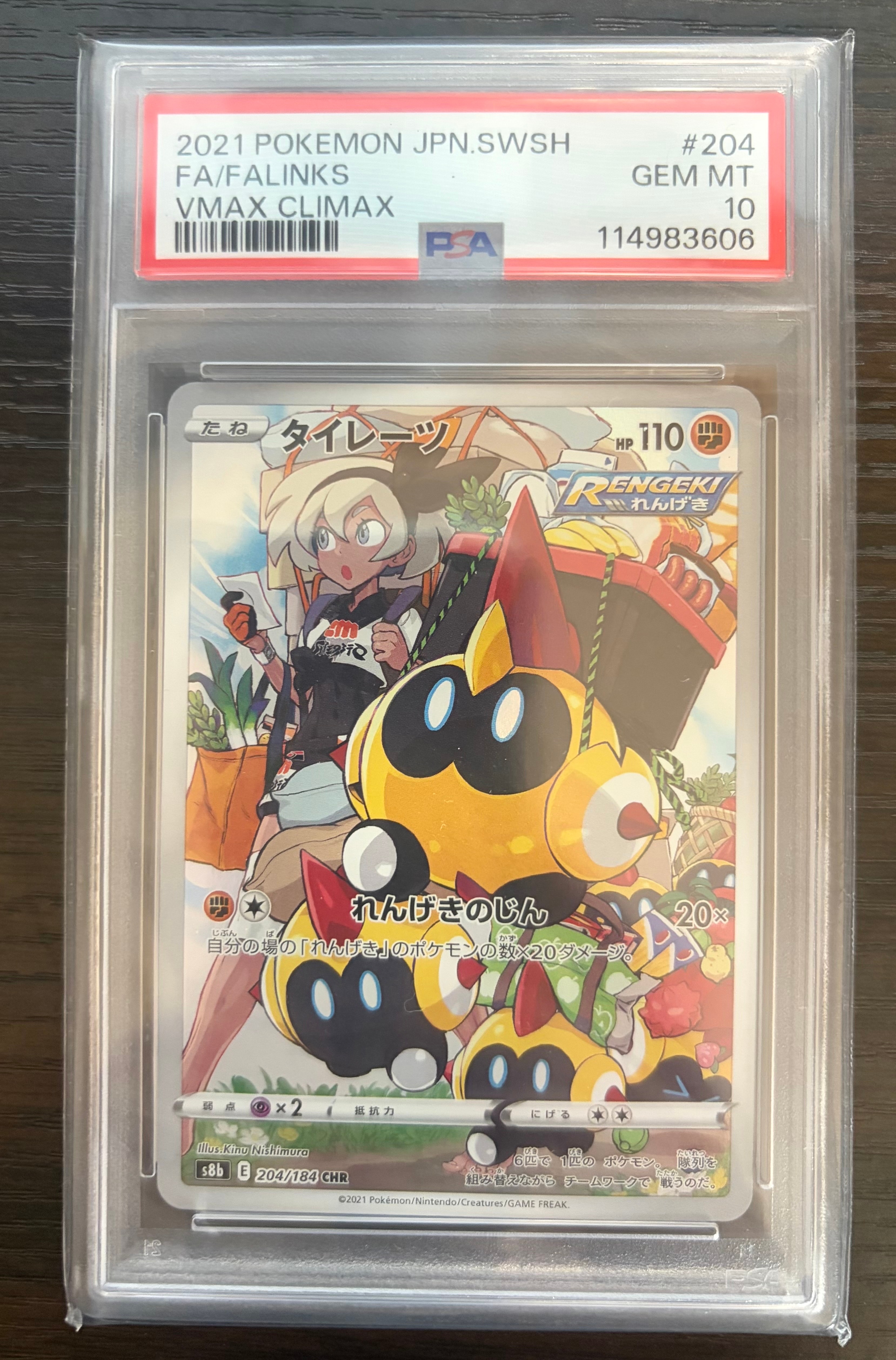 ブースターEX RR :1ED [CP3 007/032](コンセプトパック「ポケキュン