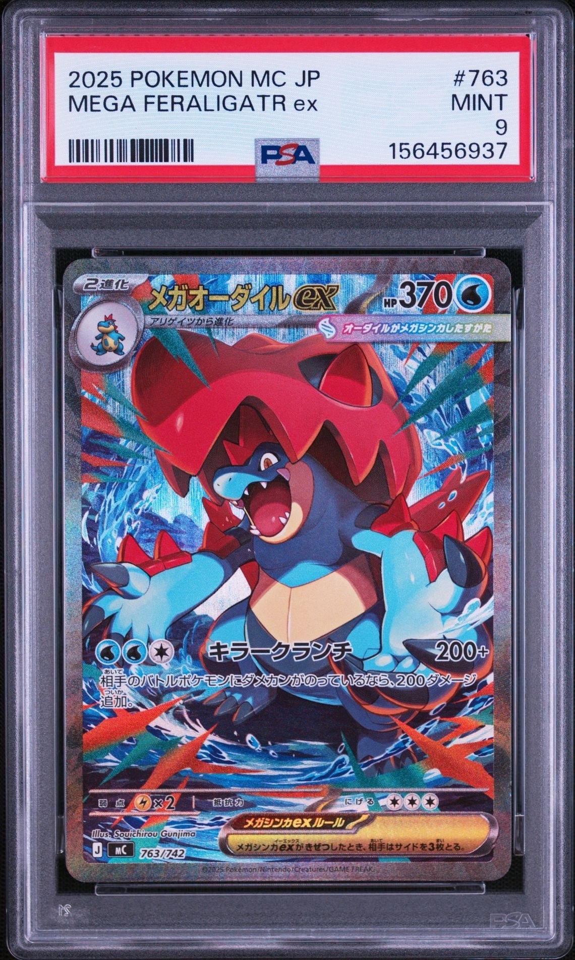 PSA9】ピカチュウ: プロモ[323 S-P](プロモーションカード「プレシャス