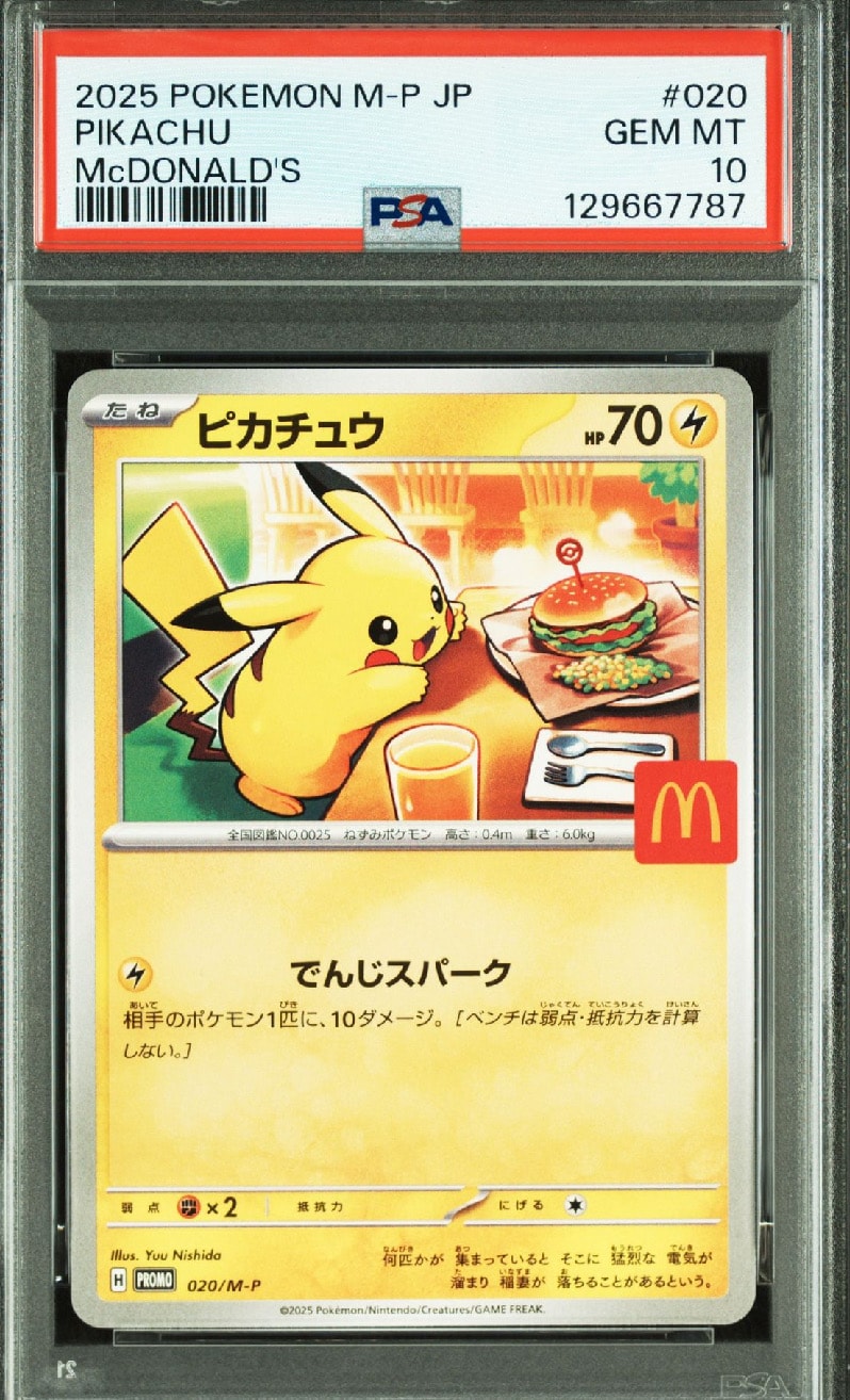 ピカチュウ P [M-P 020](プロモカードパック「マクドナルド ハッピーセット2025」)